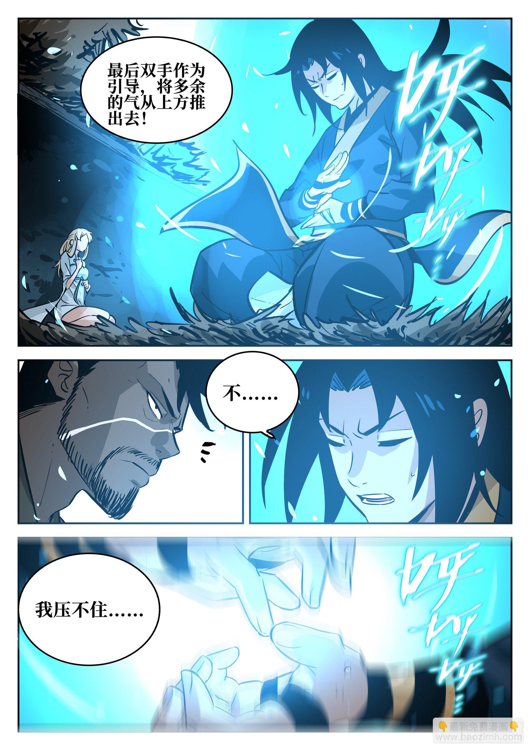 第七十回-白夜凶林（二）-第77话