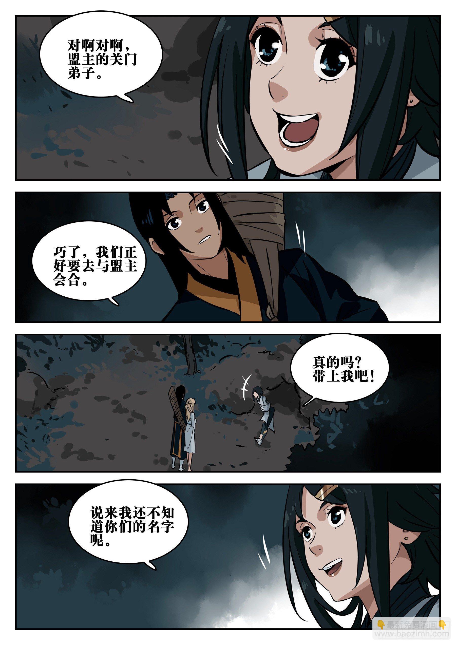 第七十二回-白夜凶林（四）-第79话