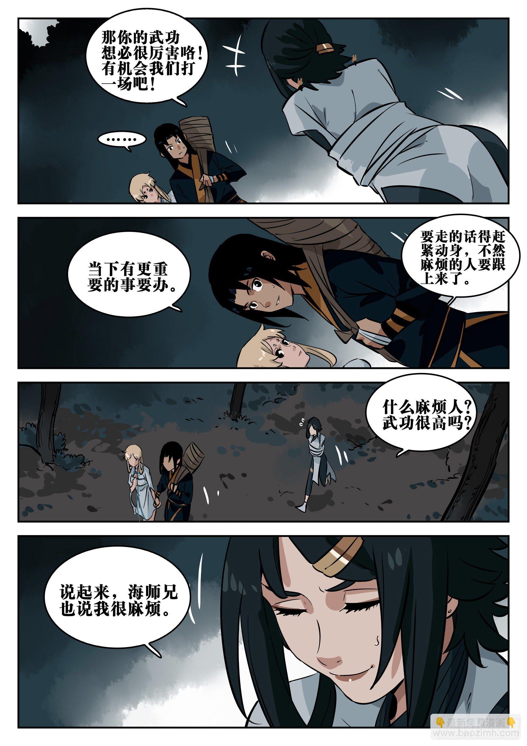 第七十二回-白夜凶林（四）-第79话