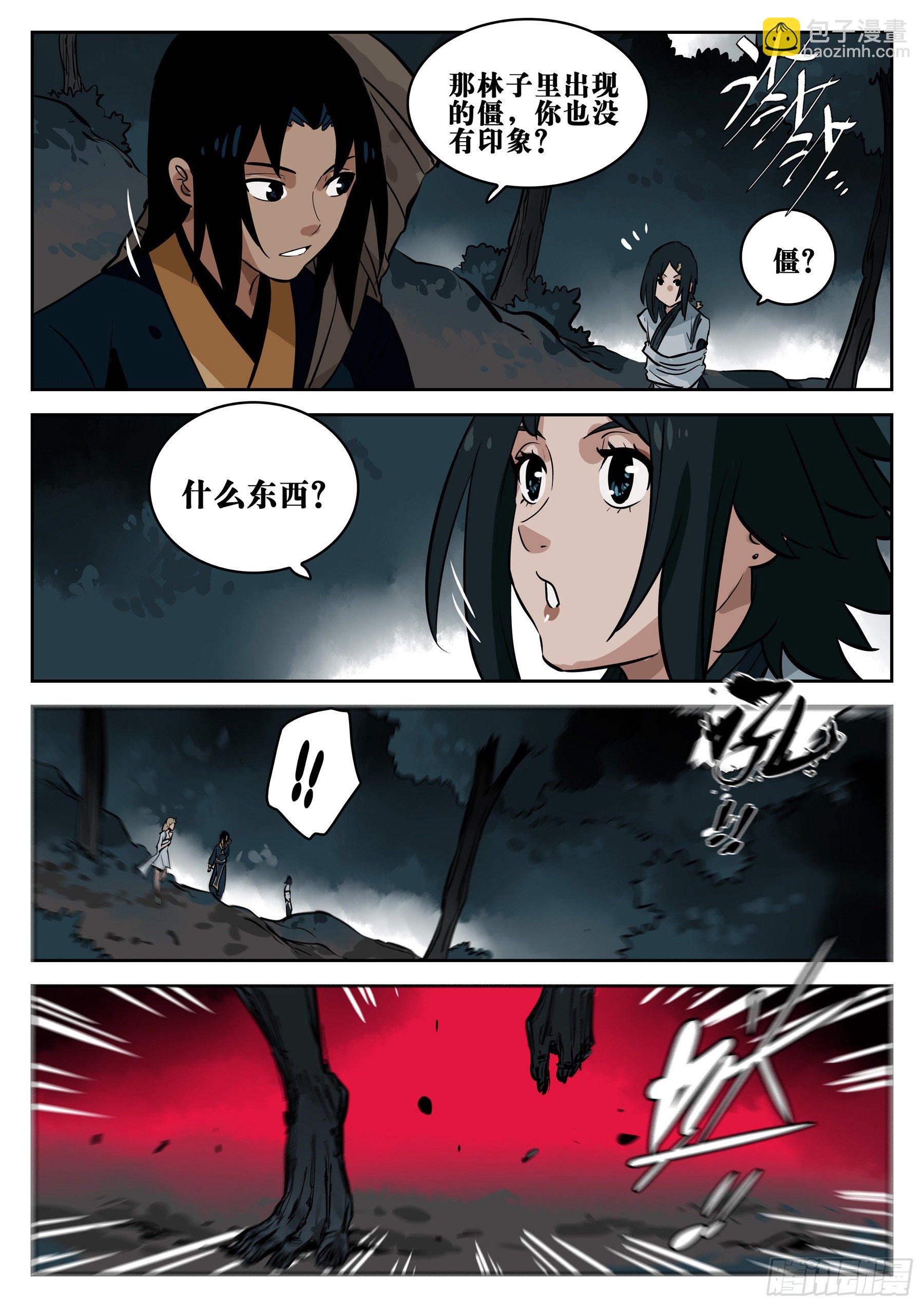 第七十二回-白夜凶林（四）-第79话