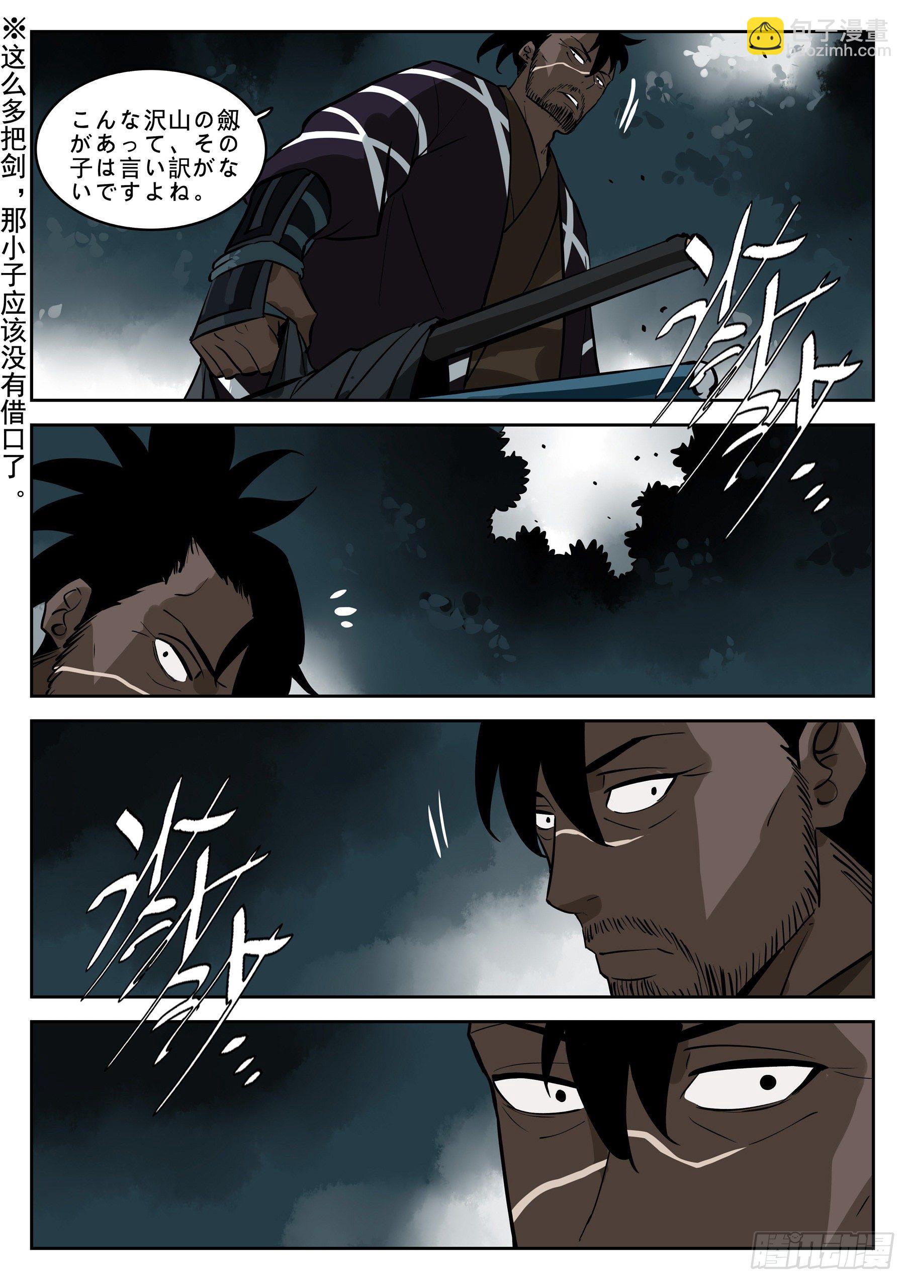 第七十二回-白夜凶林（四）-第79话