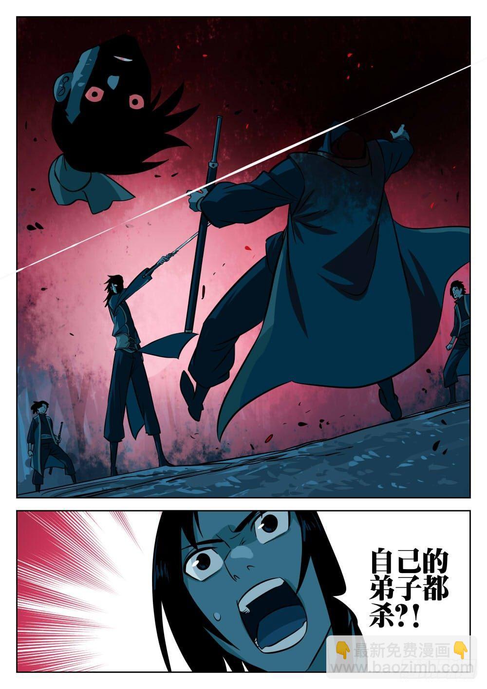 第八回-毁冠裂裳-第9话