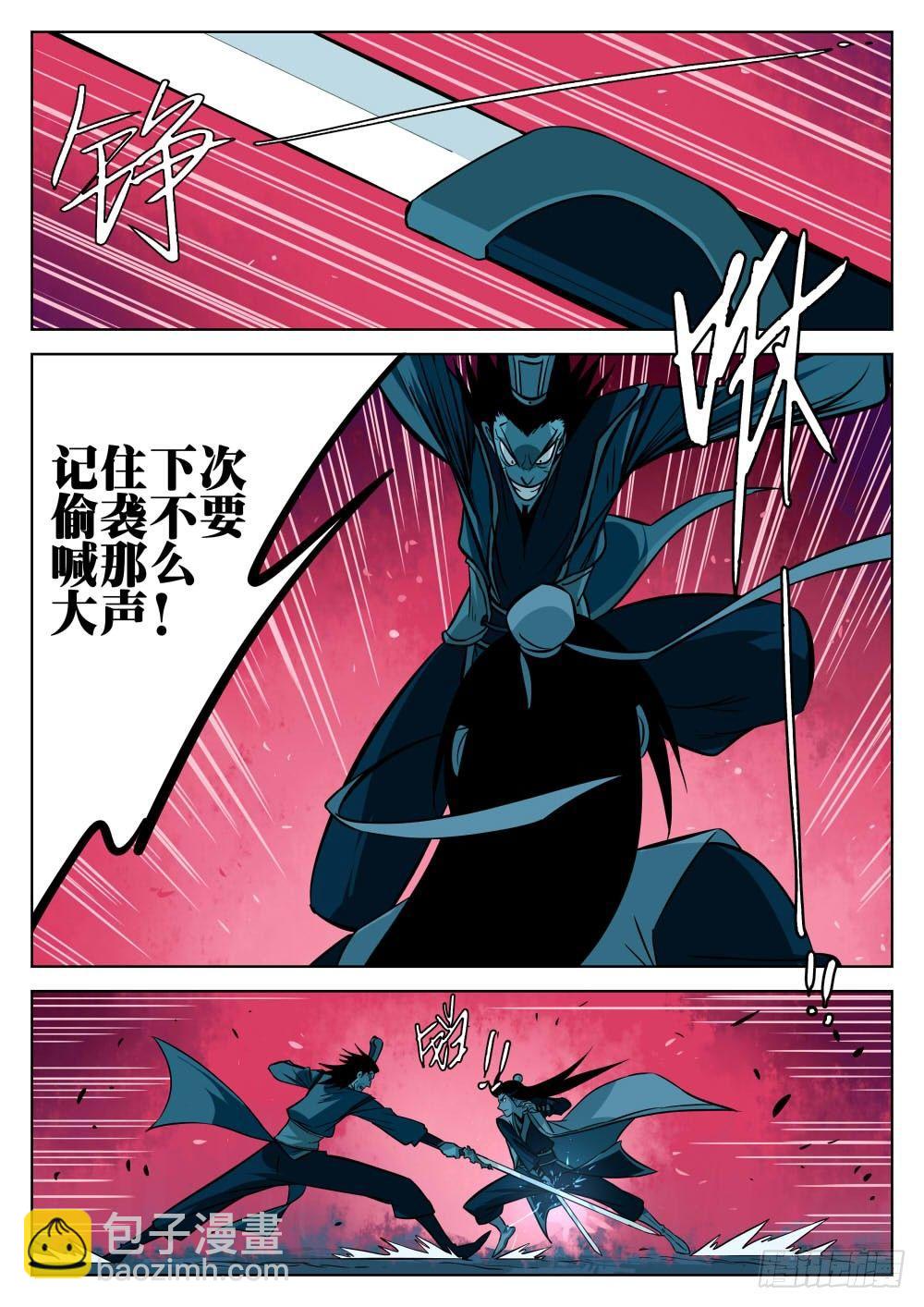 第八回-毁冠裂裳-第9话