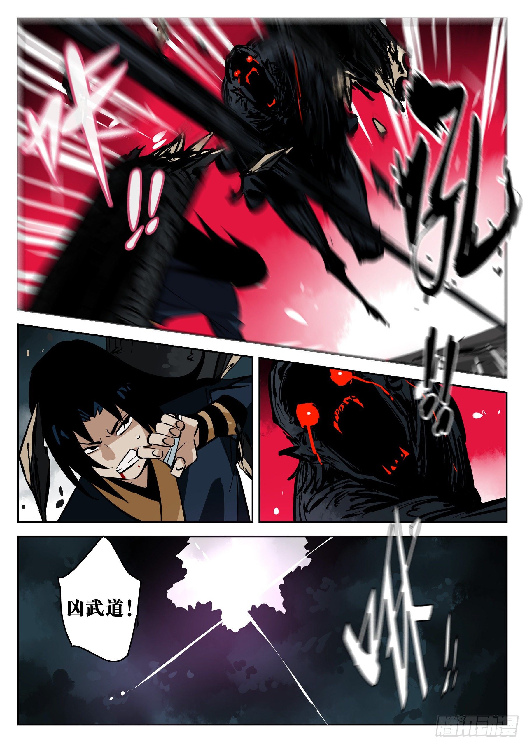 第七十四回-白夜凶林（六）-第81话