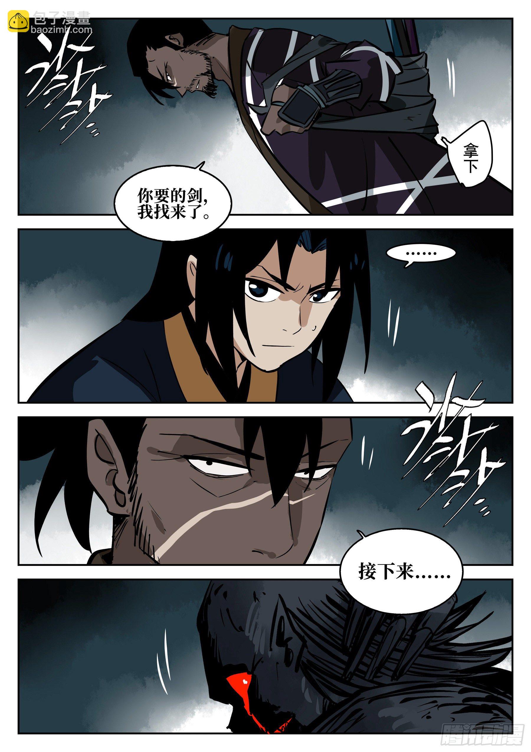 第七十四回-白夜凶林（六）-第81话