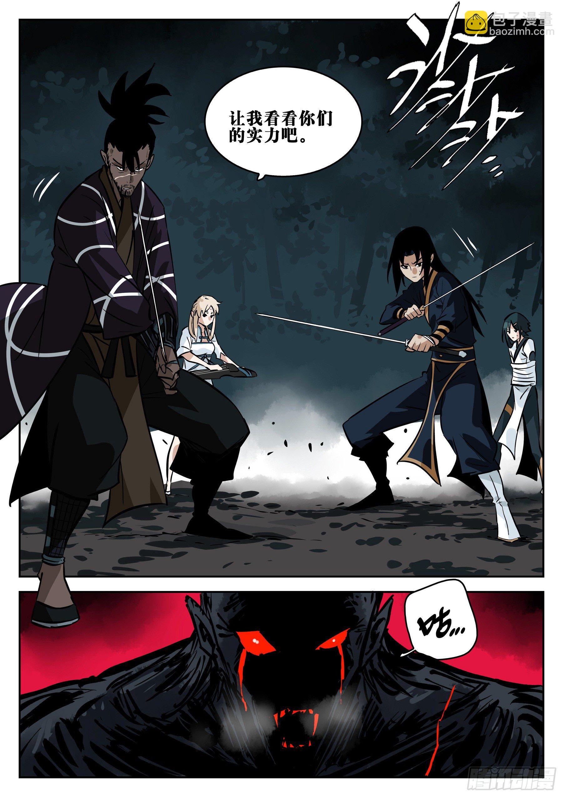 第七十四回-白夜凶林（六）-第81话