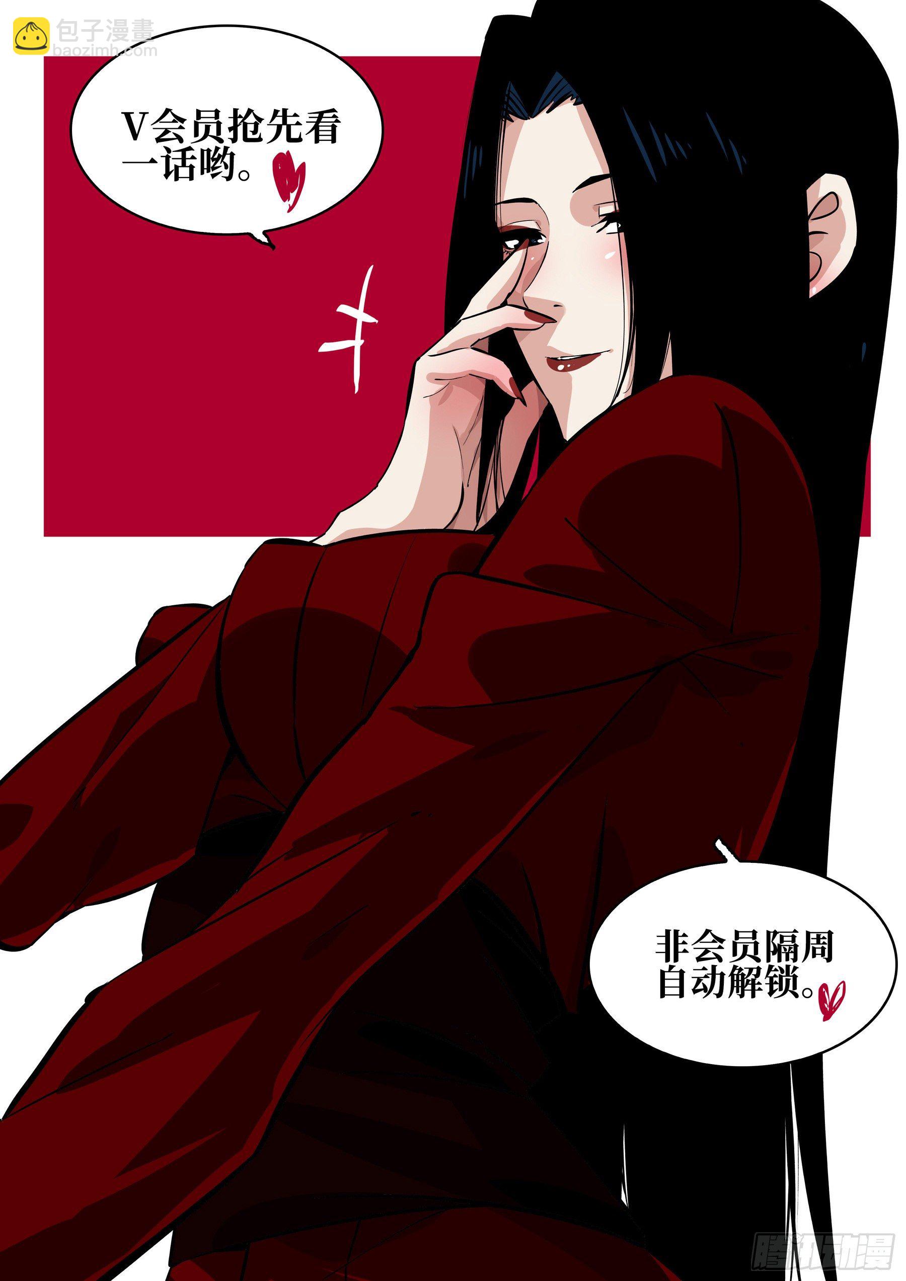 第七十四回-白夜凶林（六）-第81话