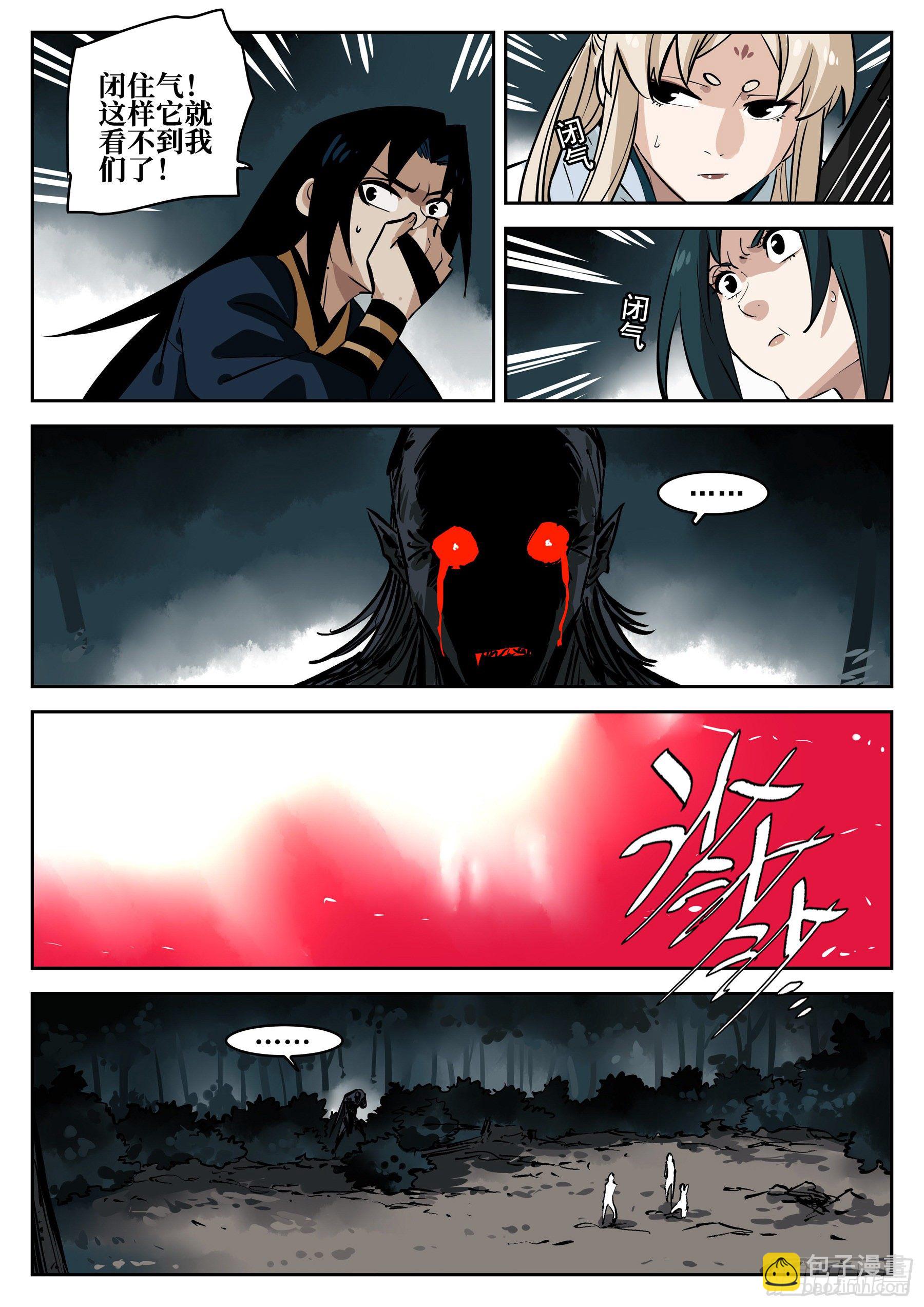 第七十四回-白夜凶林（六）-第81话