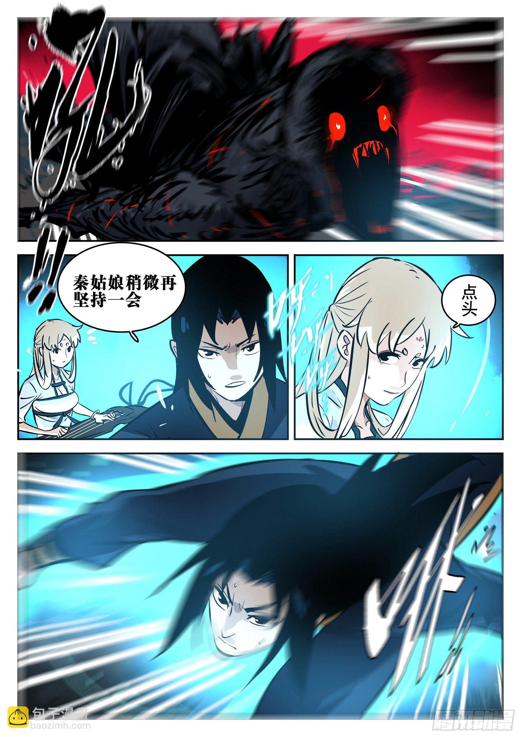 第七十六回-白夜凶林（八）-第83话