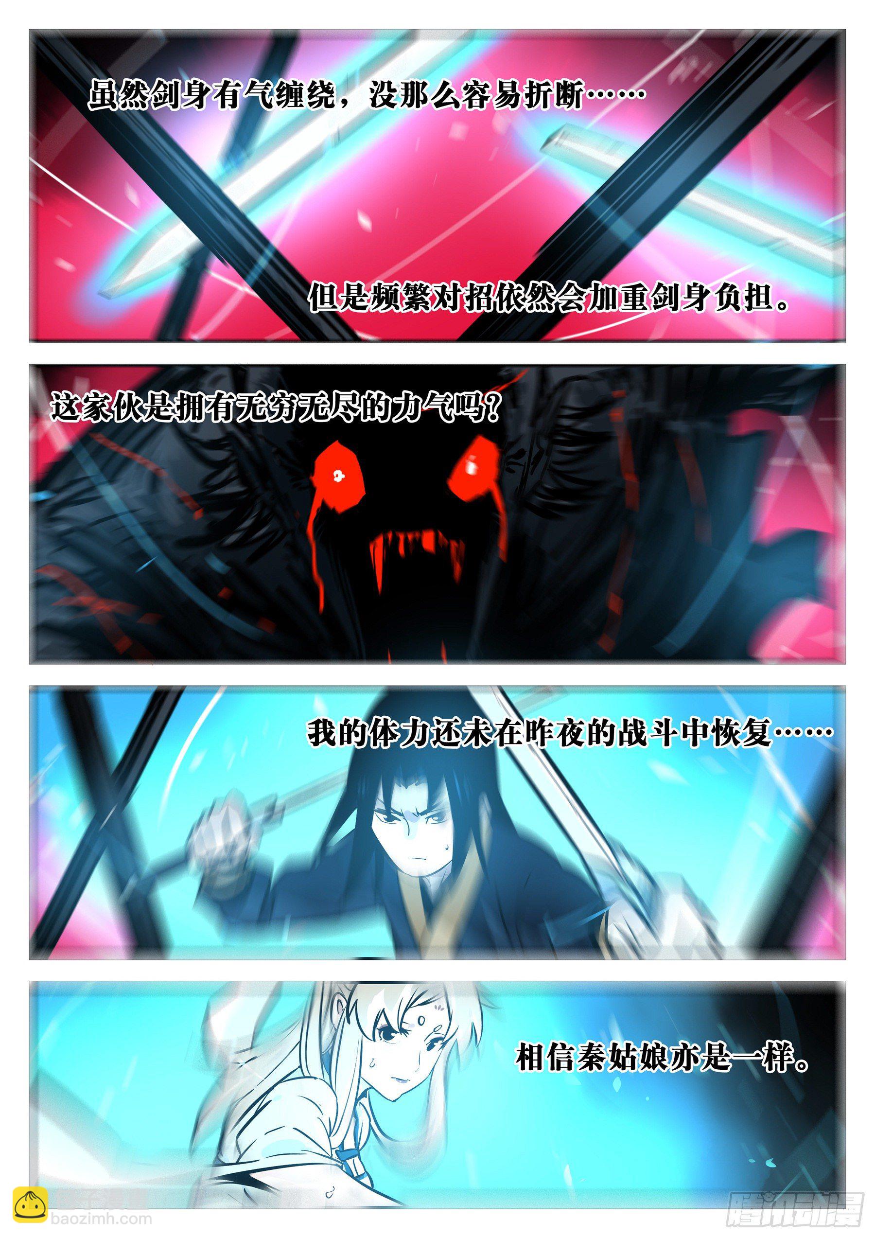 第七十六回-白夜凶林（八）-第83话