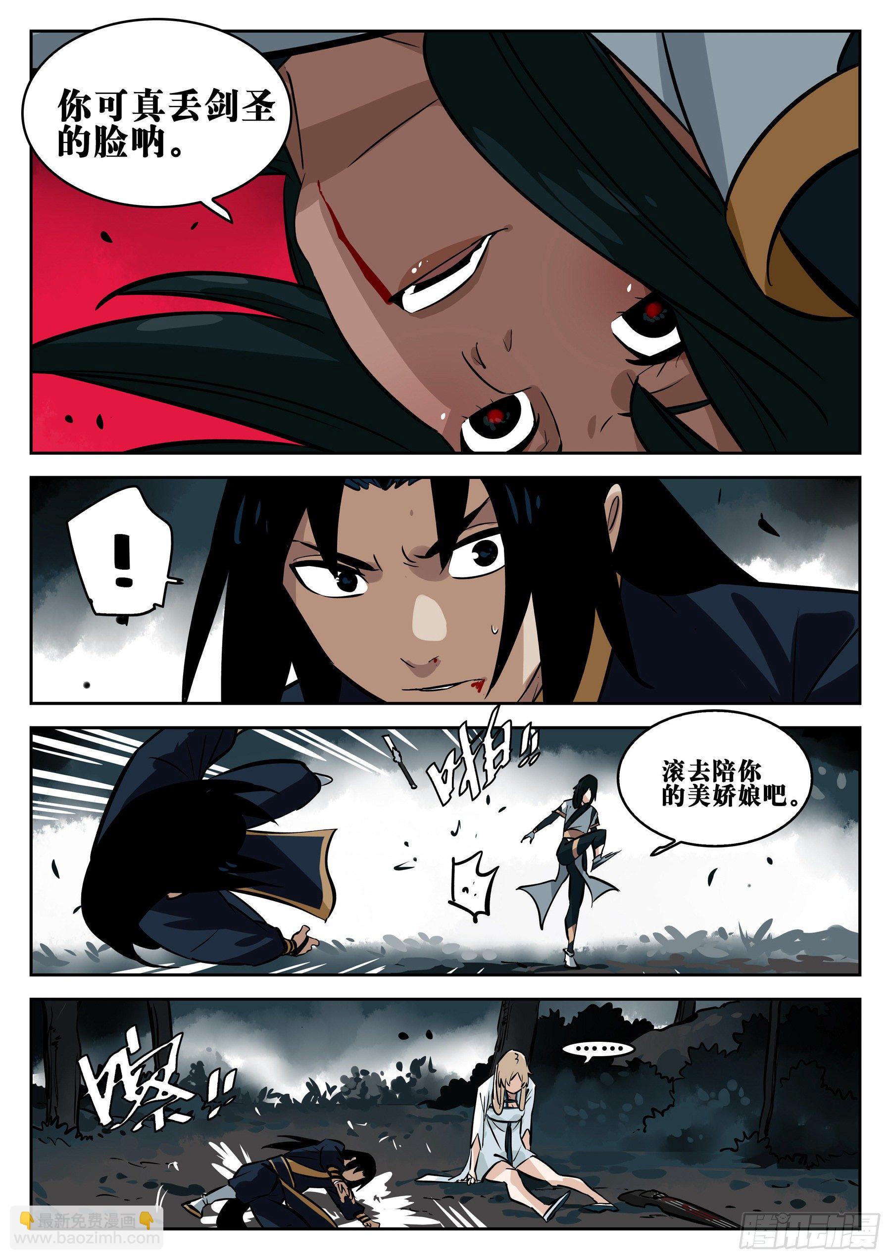 第七十八回-白夜凶林（十）-第85话