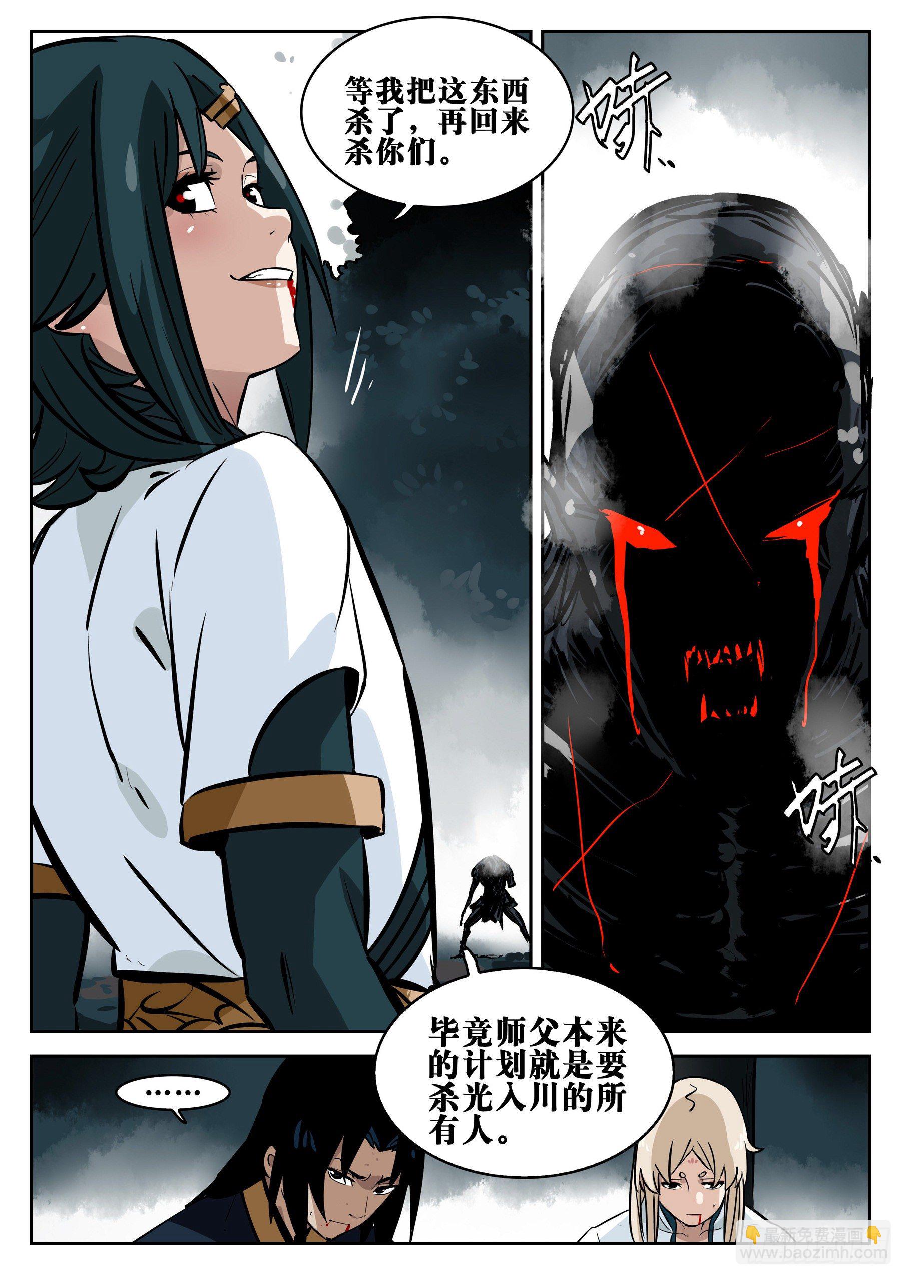 第七十八回-白夜凶林（十）-第85话