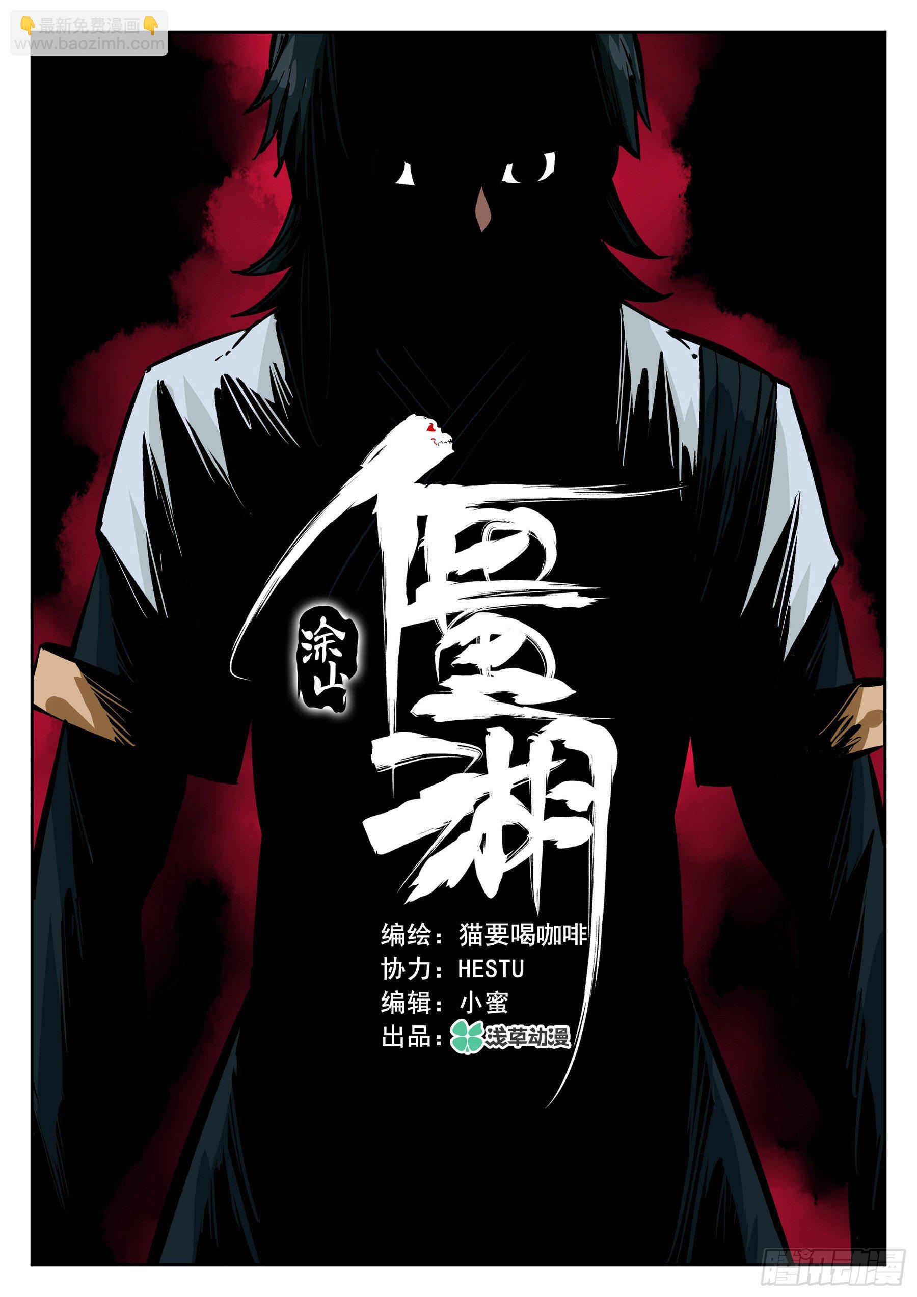 第七十八回-白夜凶林（十）-第85话