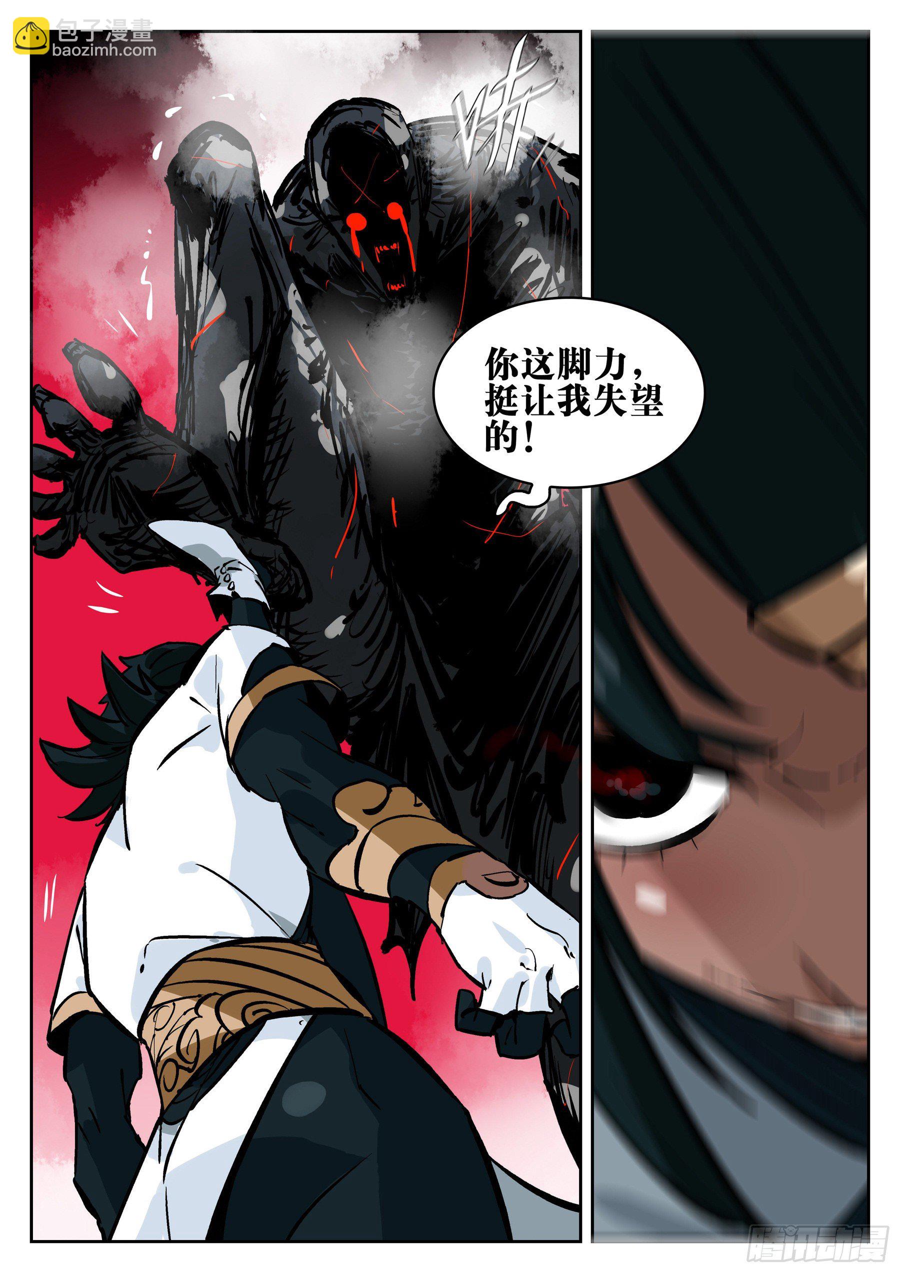 第七十八回-白夜凶林（十）-第85话