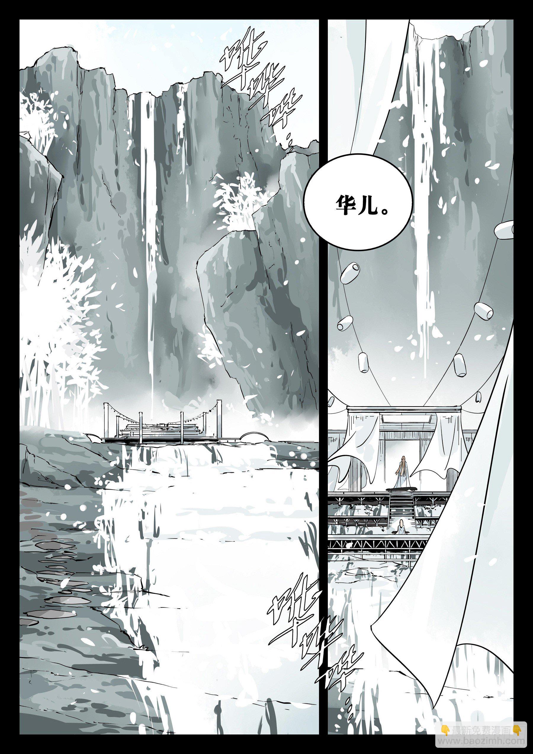 第八十回-白夜凶林（十二）-第87话