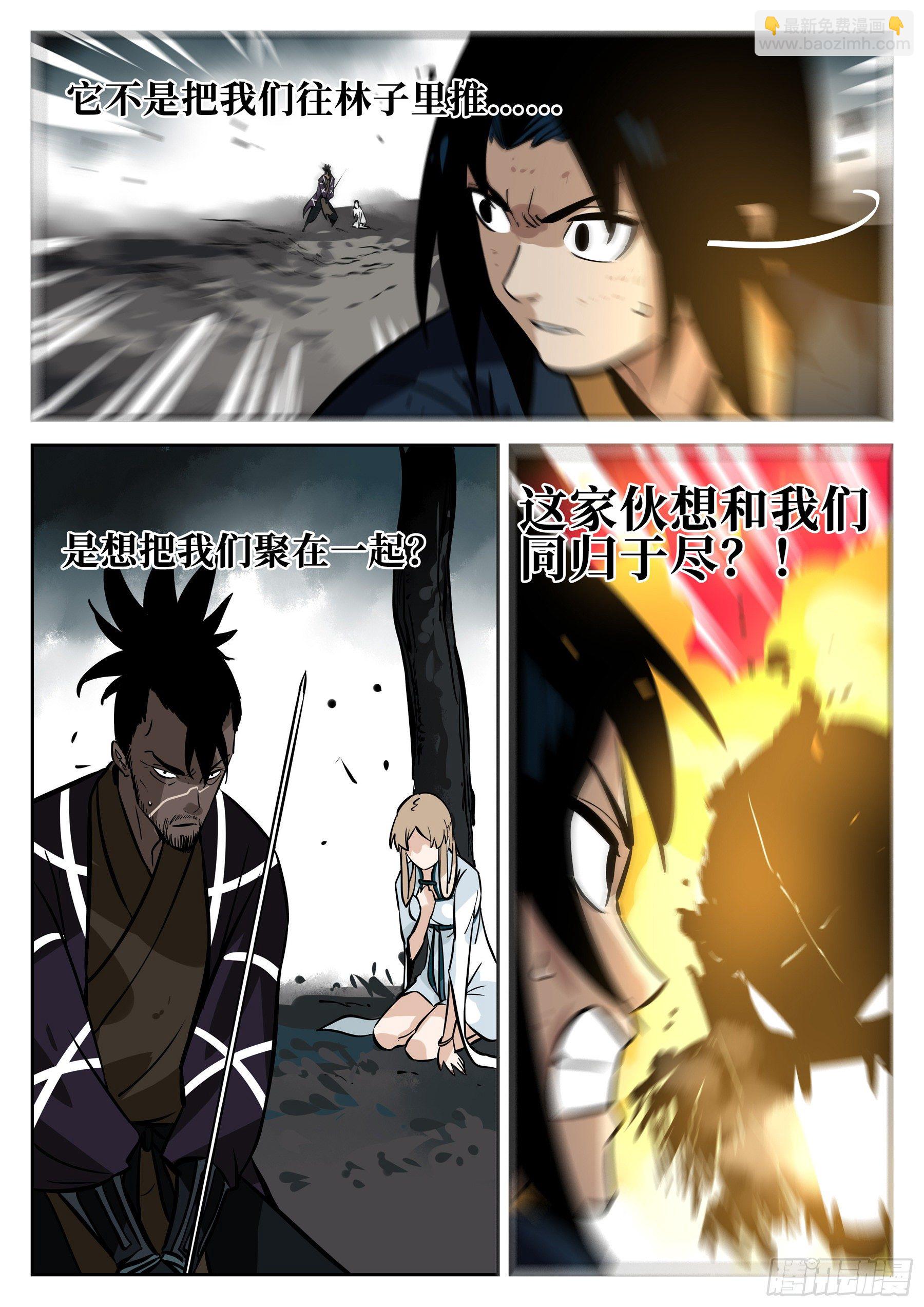 第八十二回-白夜凶林（十四）-第89话