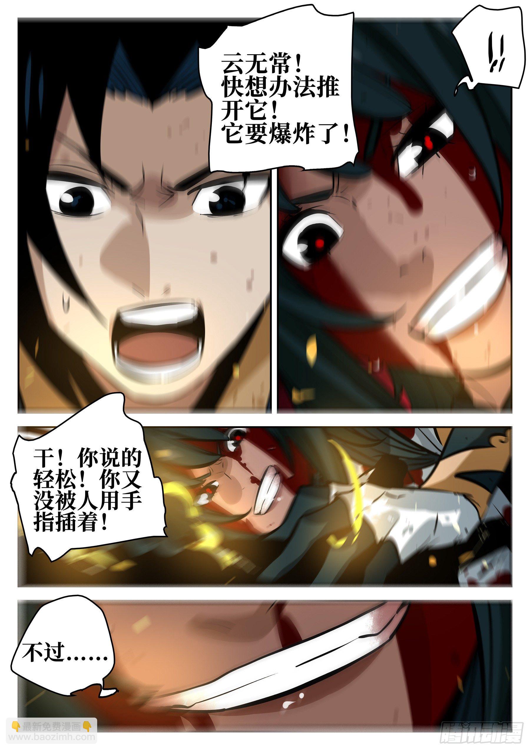 第八十二回-白夜凶林（十四）-第89话