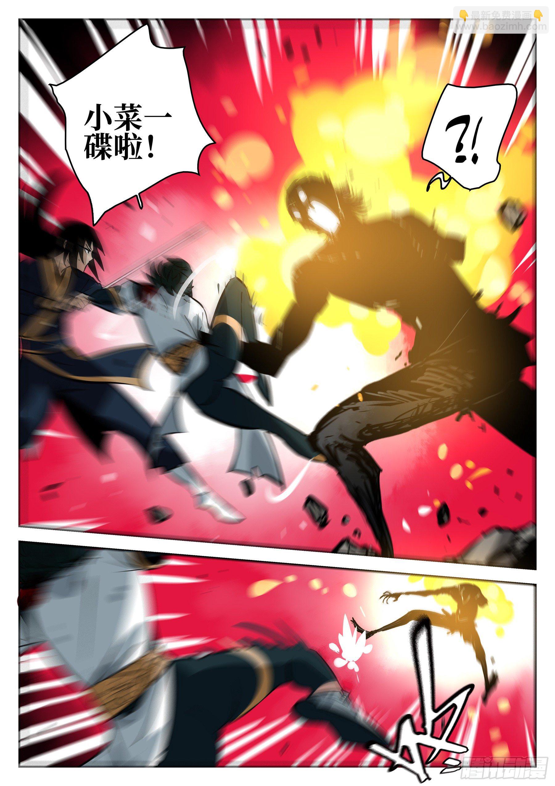 第八十二回-白夜凶林（十四）-第89话