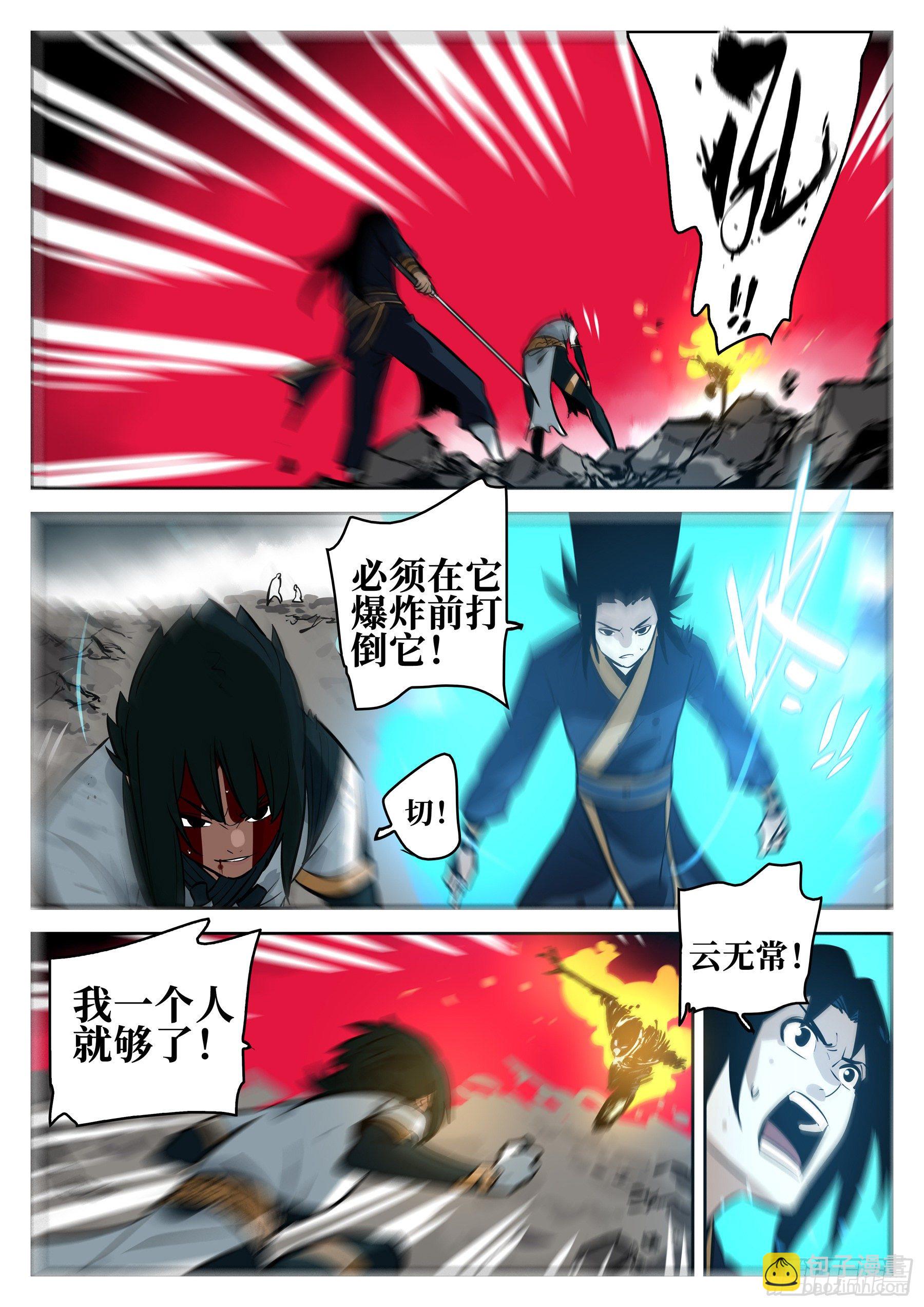 第八十二回-白夜凶林（十四）-第89话