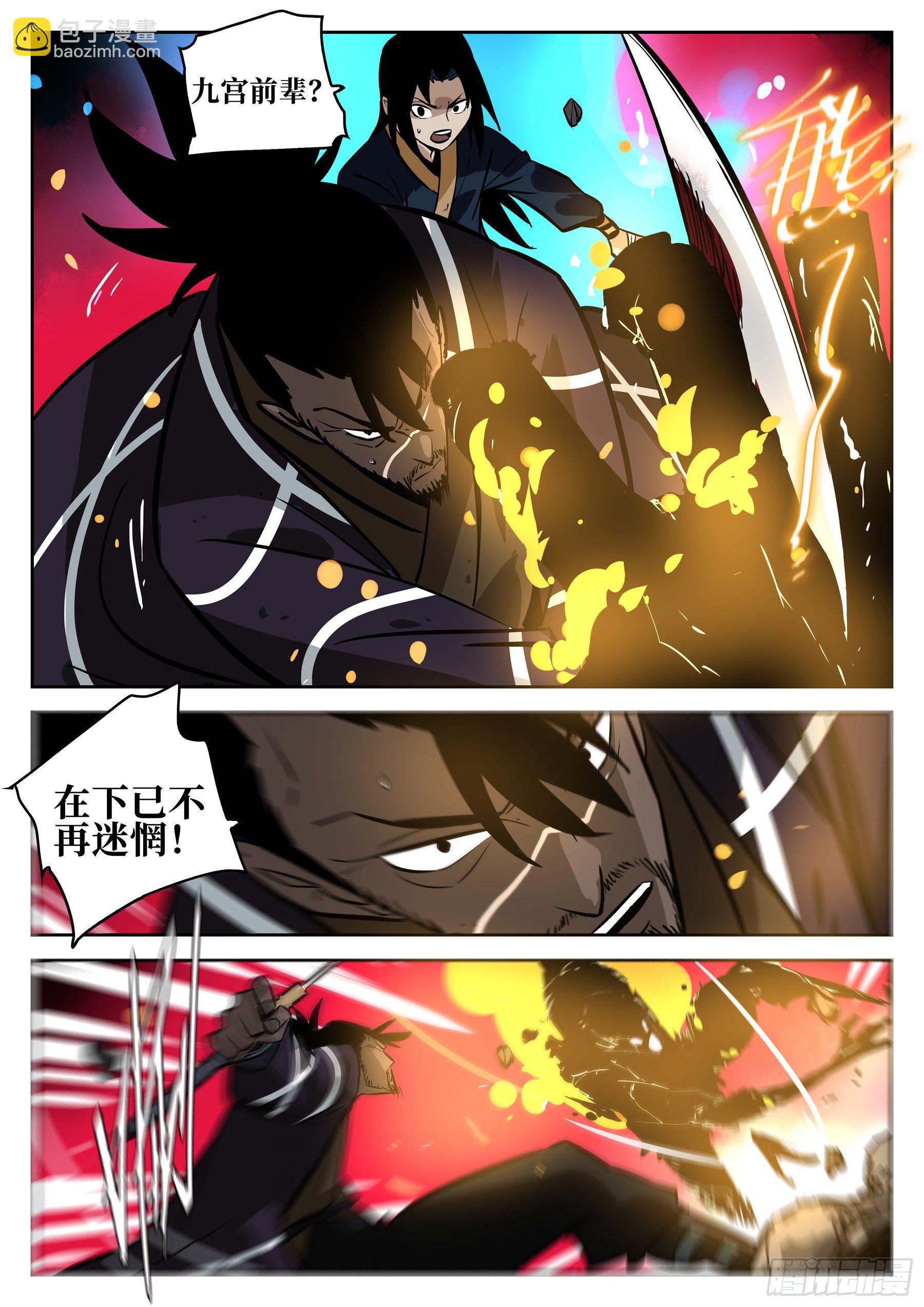 第八十二回-白夜凶林（十四）-第89话