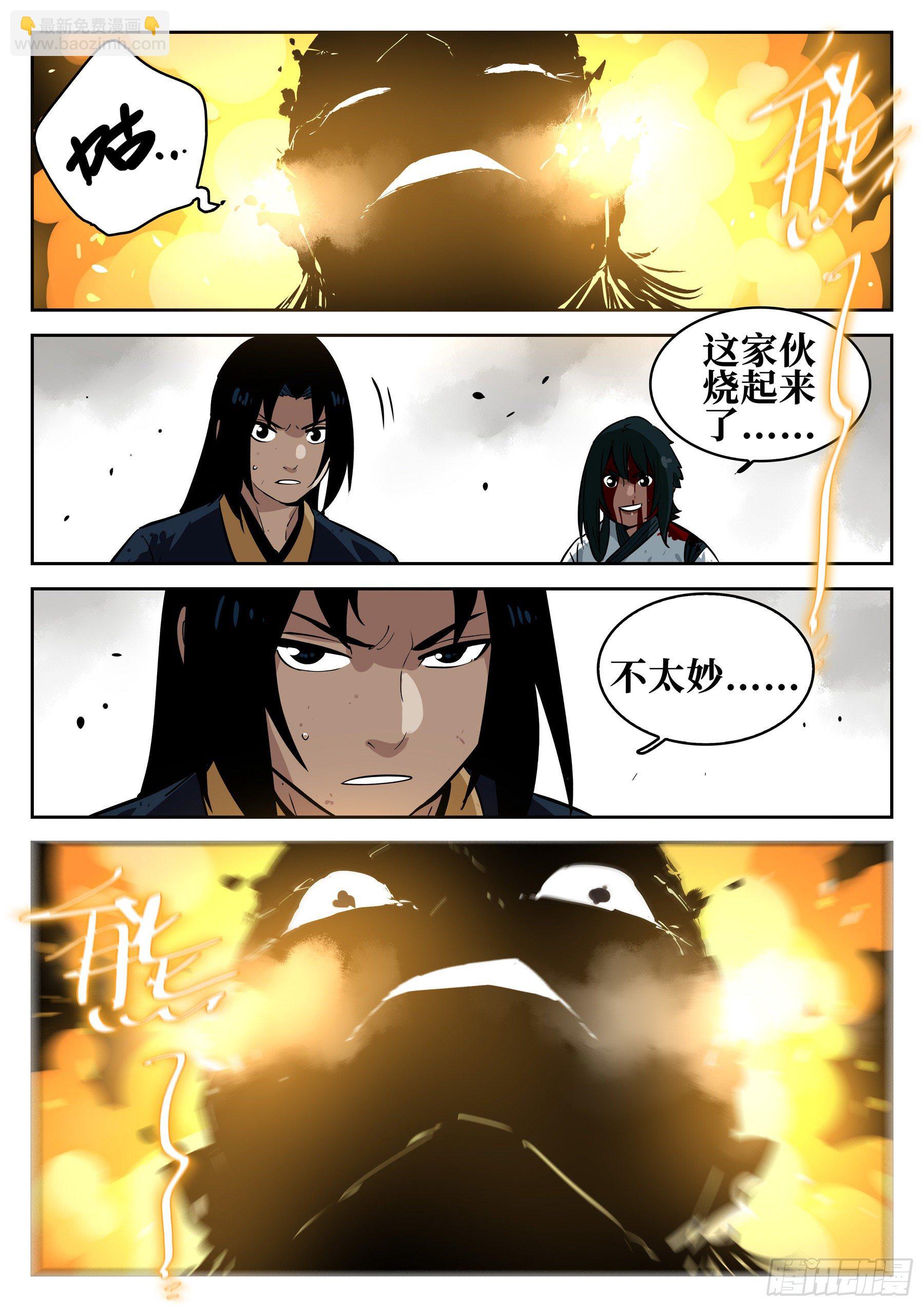 第八十二回-白夜凶林（十四）-第89话