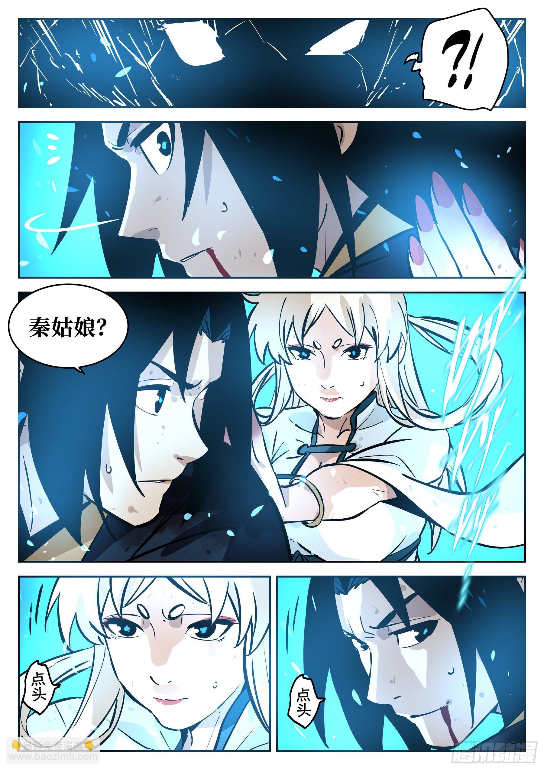 第八十二回-白夜凶林（十四）-第89话