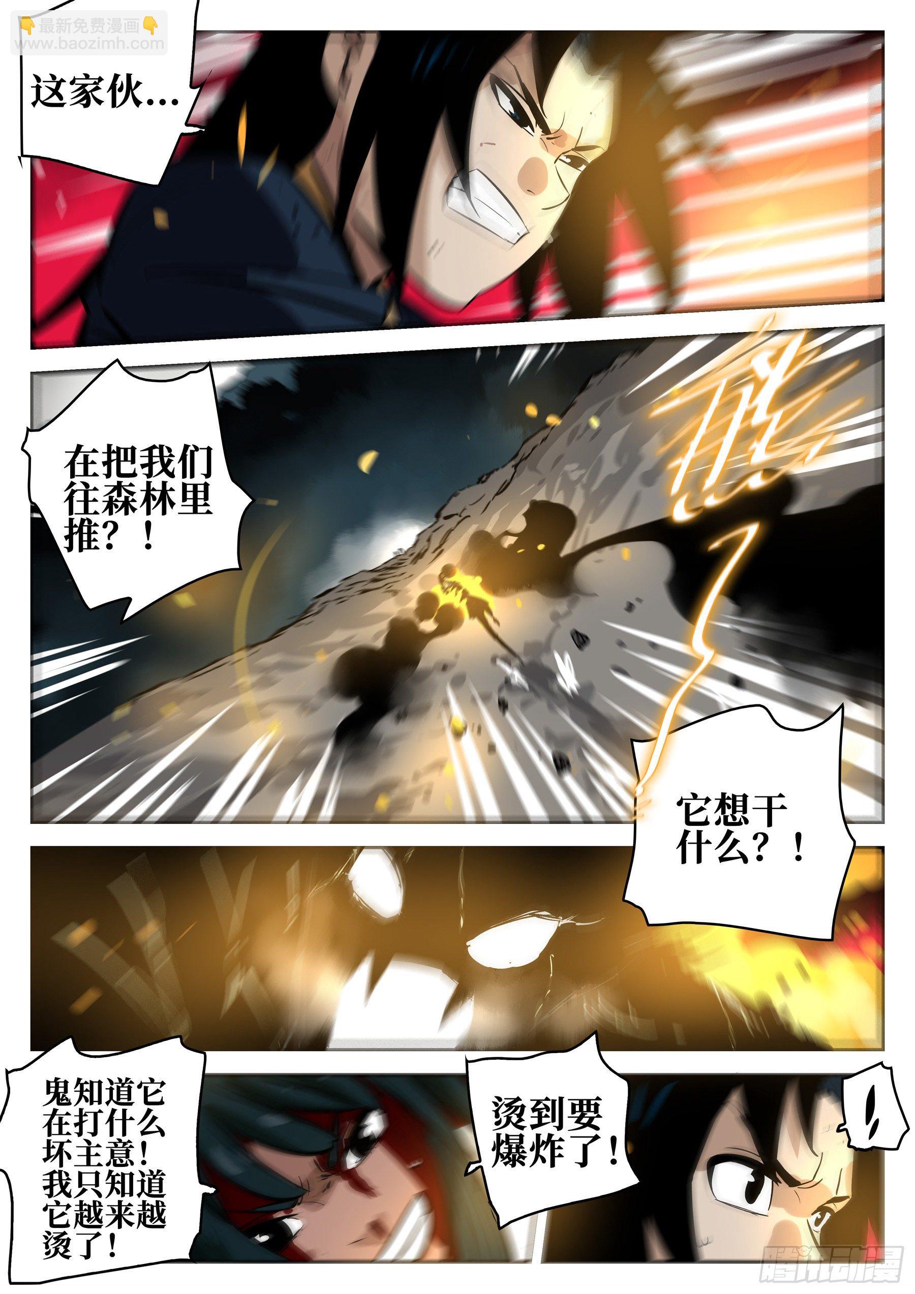 第八十二回-白夜凶林（十四）-第89话