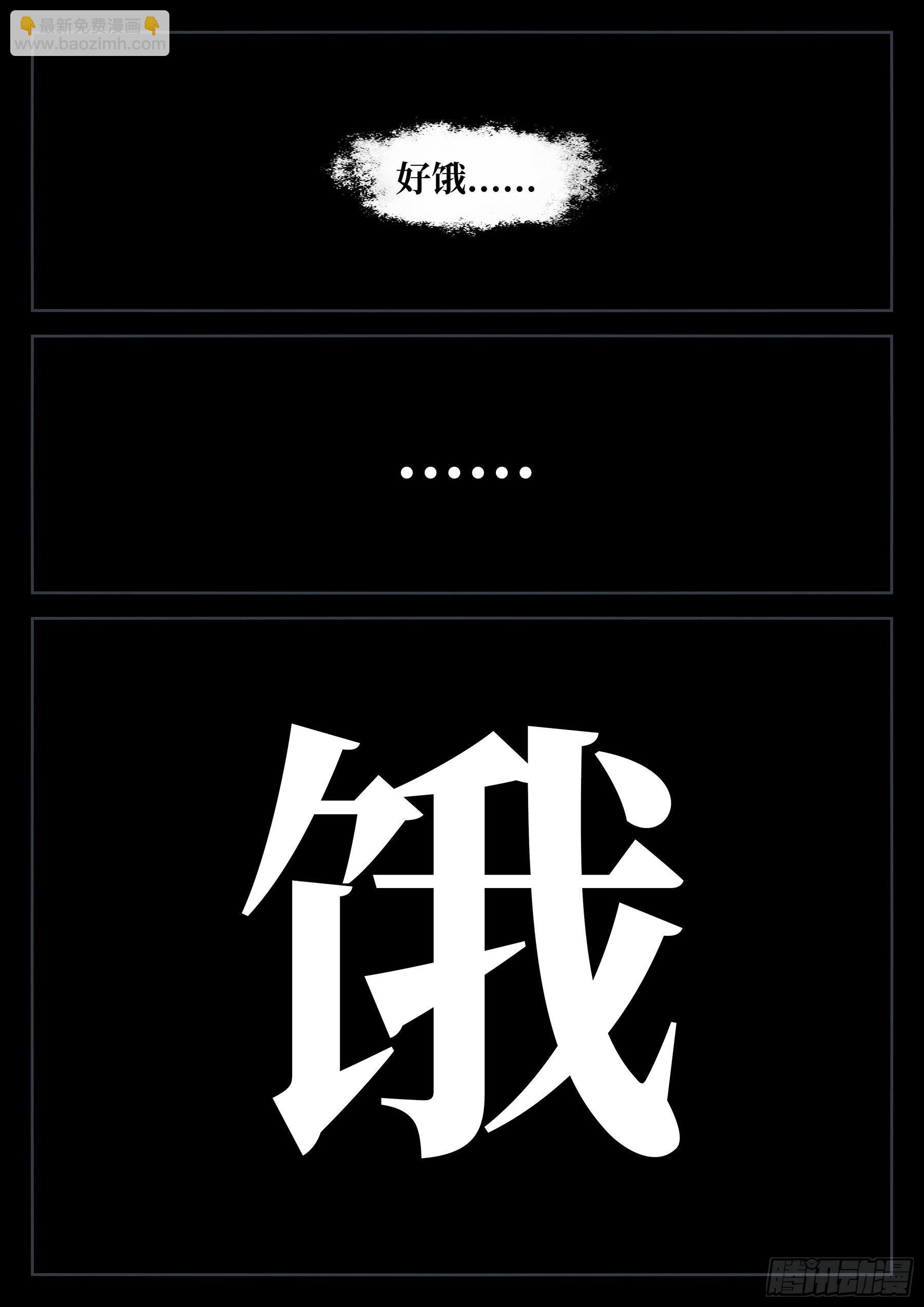 番外（一）-《生长》-第91话