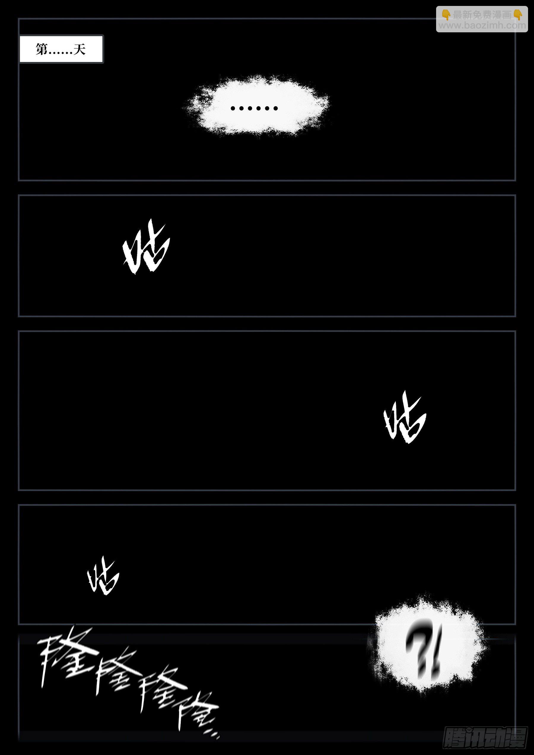 番外（一）-《生长》-第91话