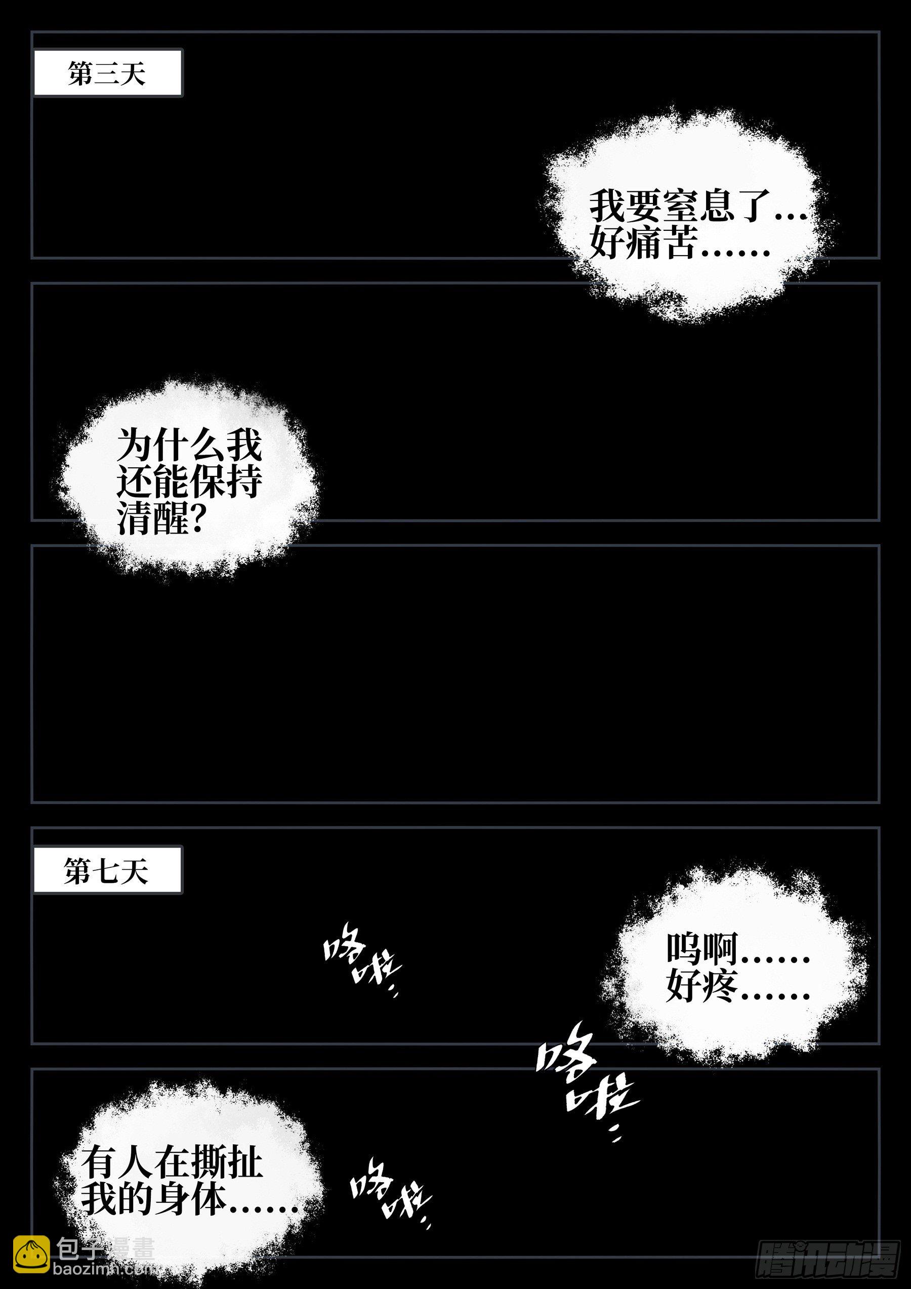 番外（一）-《生长》-第91话