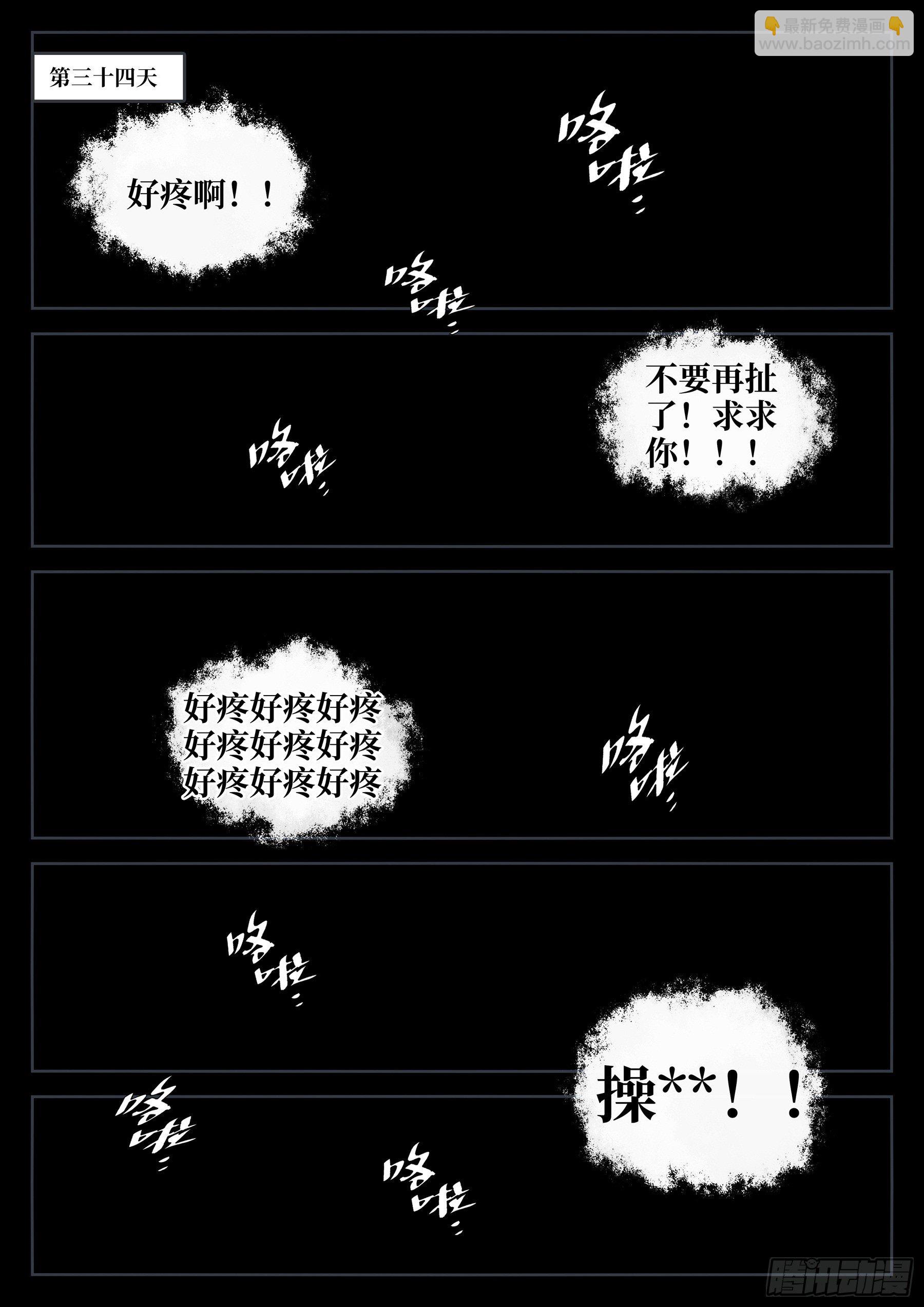 番外（一）-《生长》-第91话