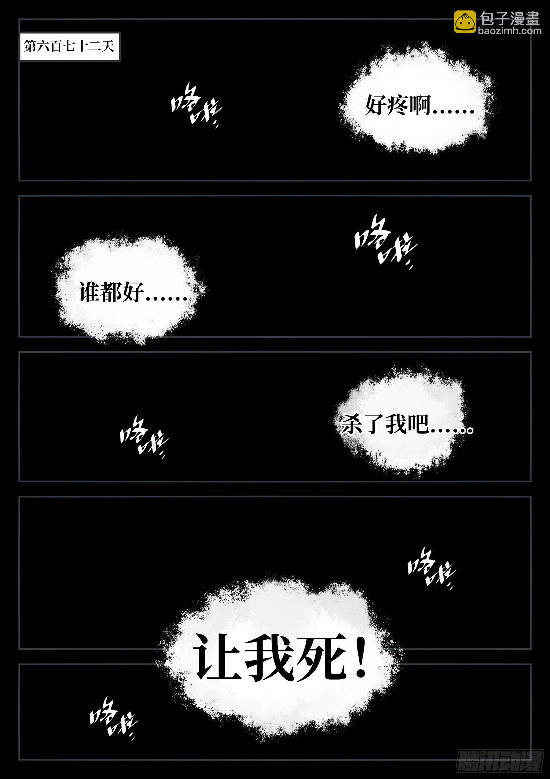 番外（一）-《生长》-第91话