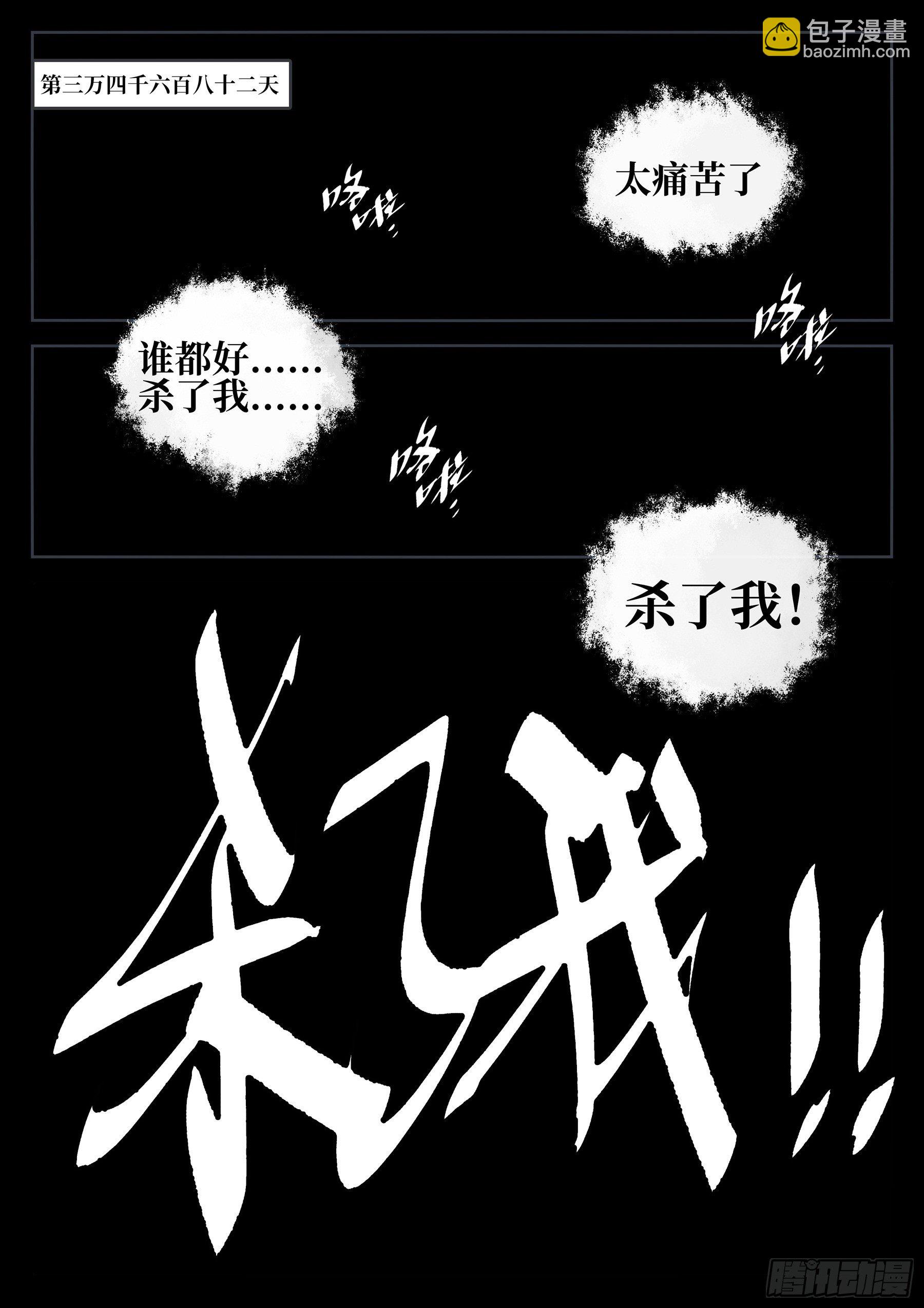 番外（一）-《生长》-第91话