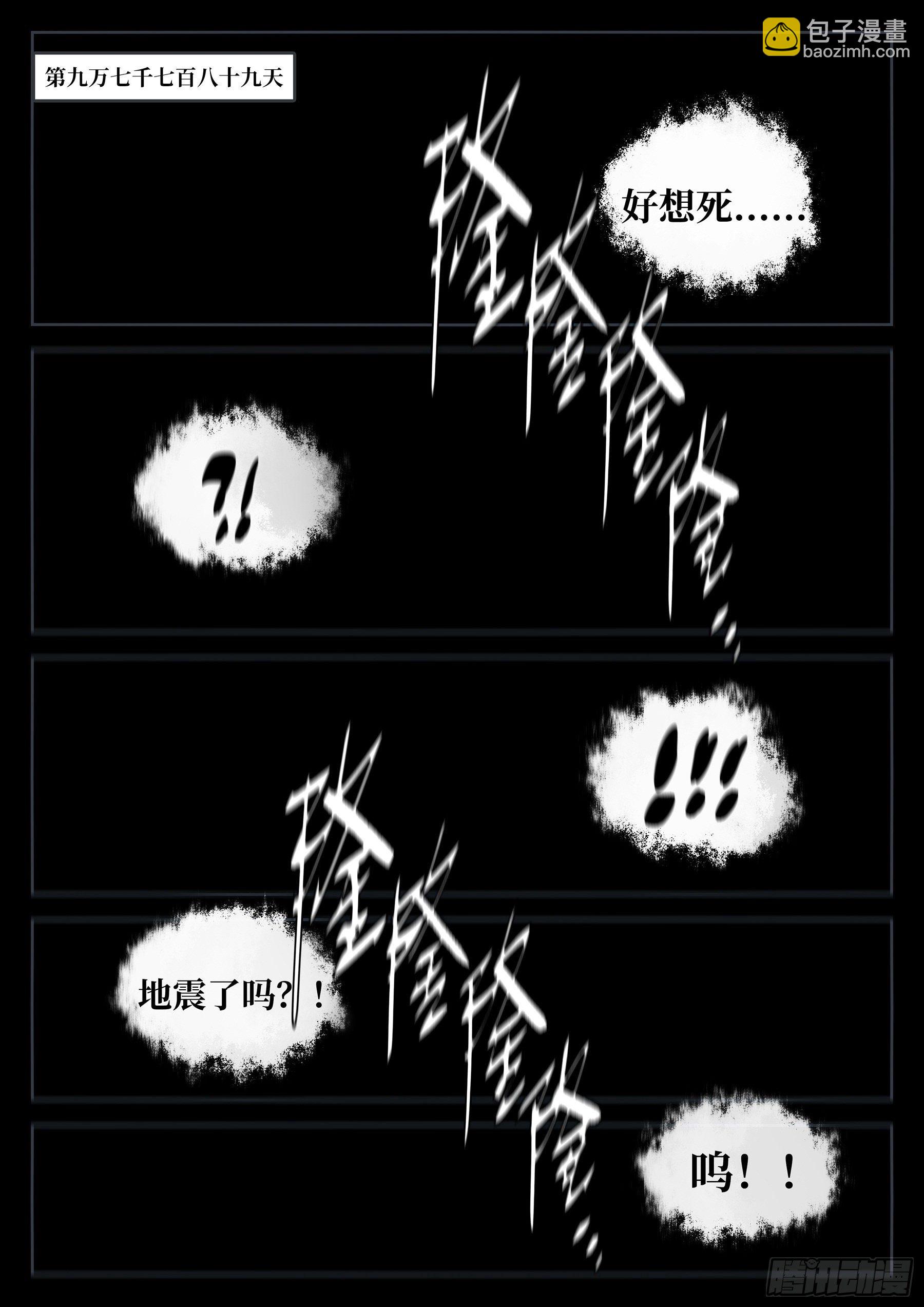 番外（一）-《生长》-第91话