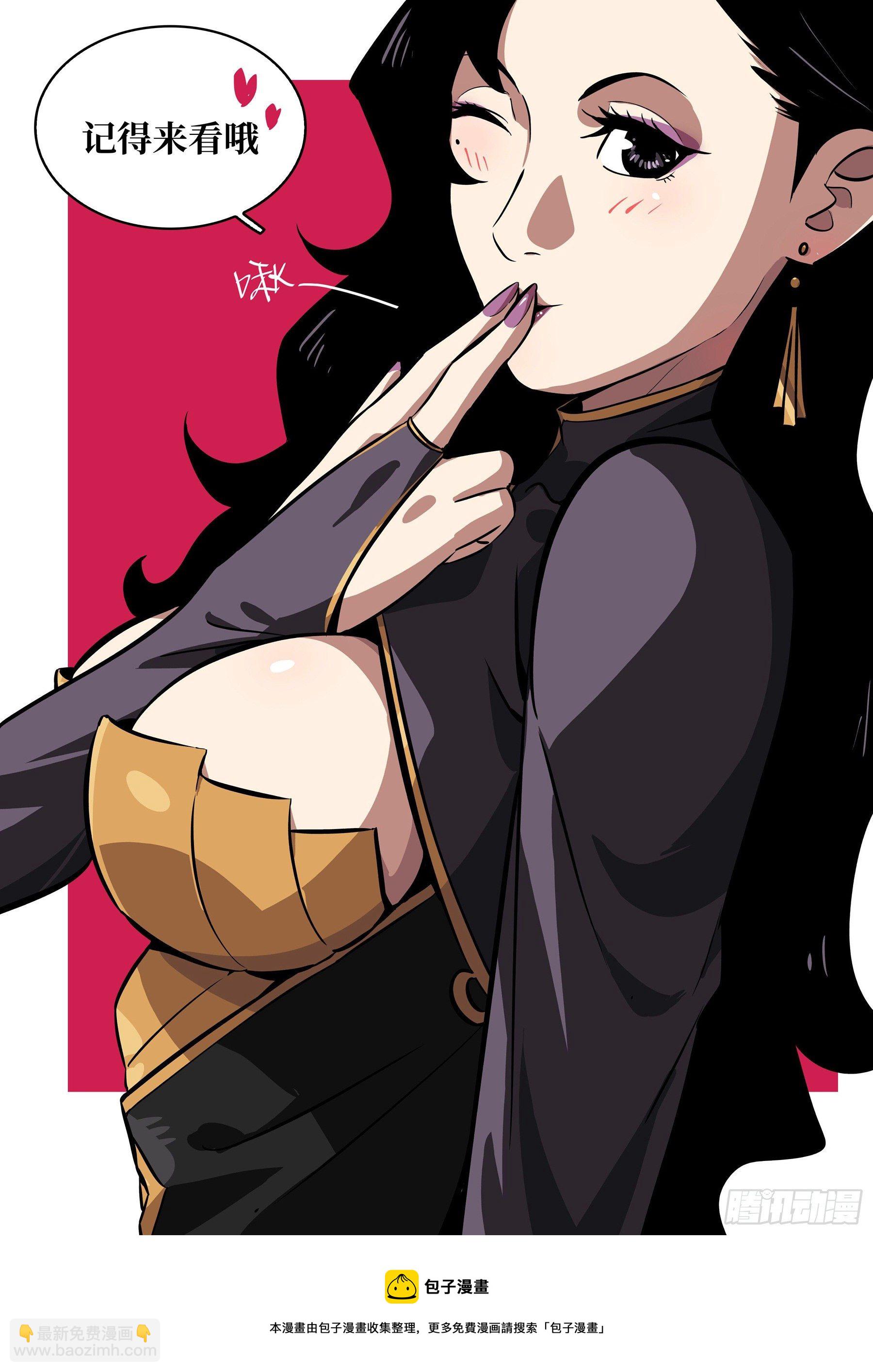 番外《暗花》-预告-第95话