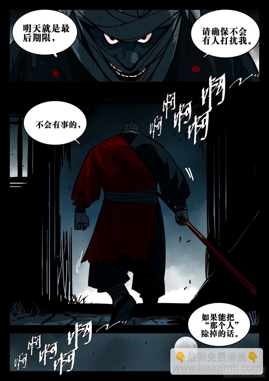 番外-《暗花》（二）-第97话