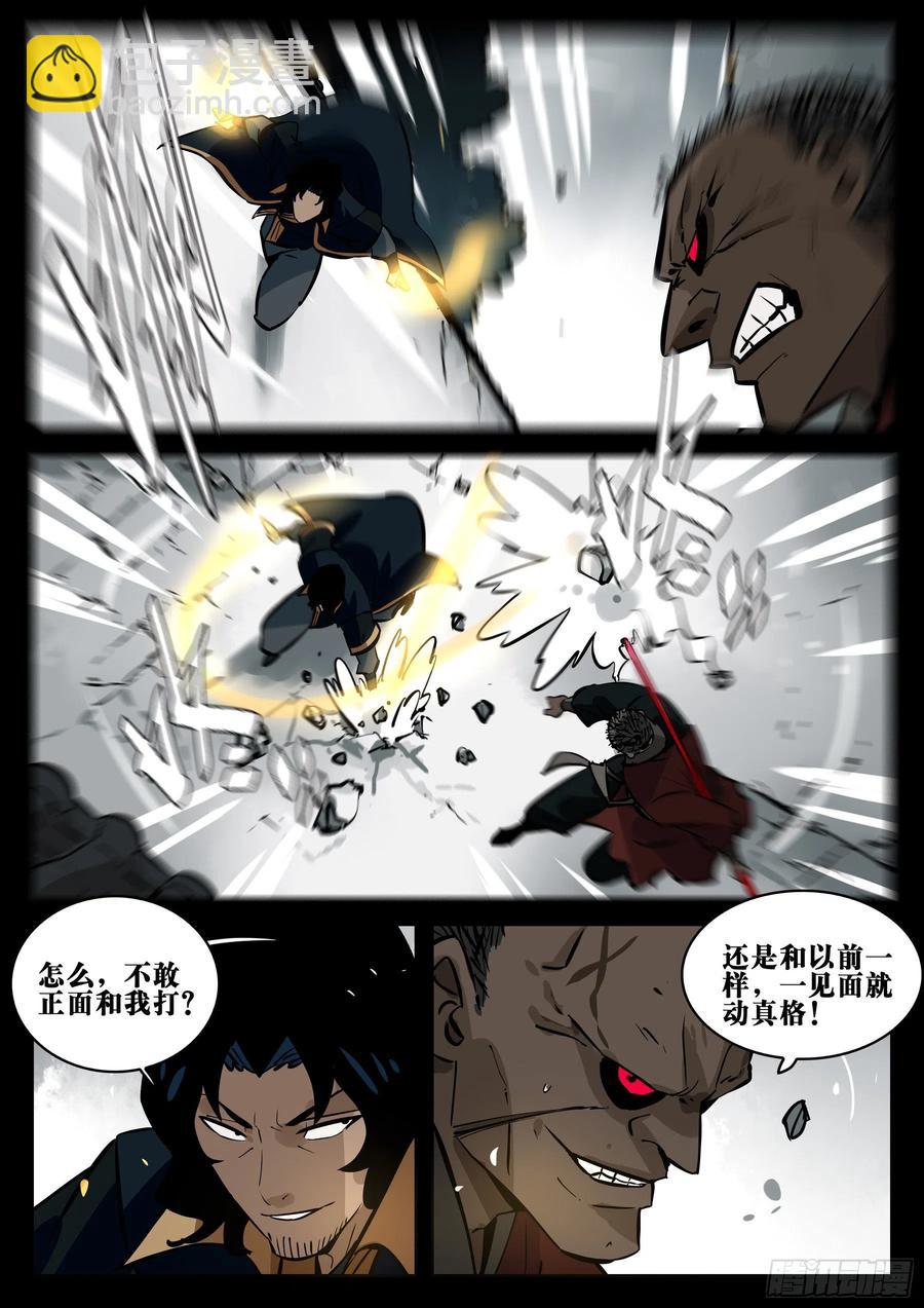 番外-《暗花》（二）-第97话