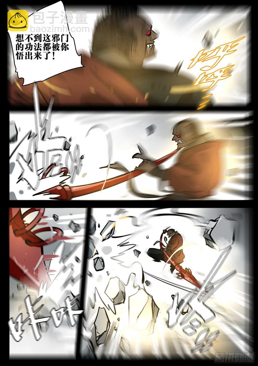 番外-《暗花》（二）-第97话