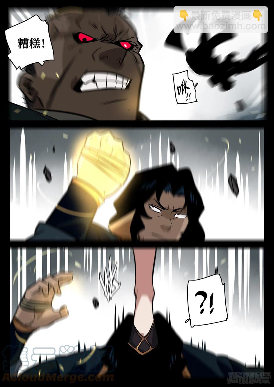 番外-《暗花》（二）-第97话