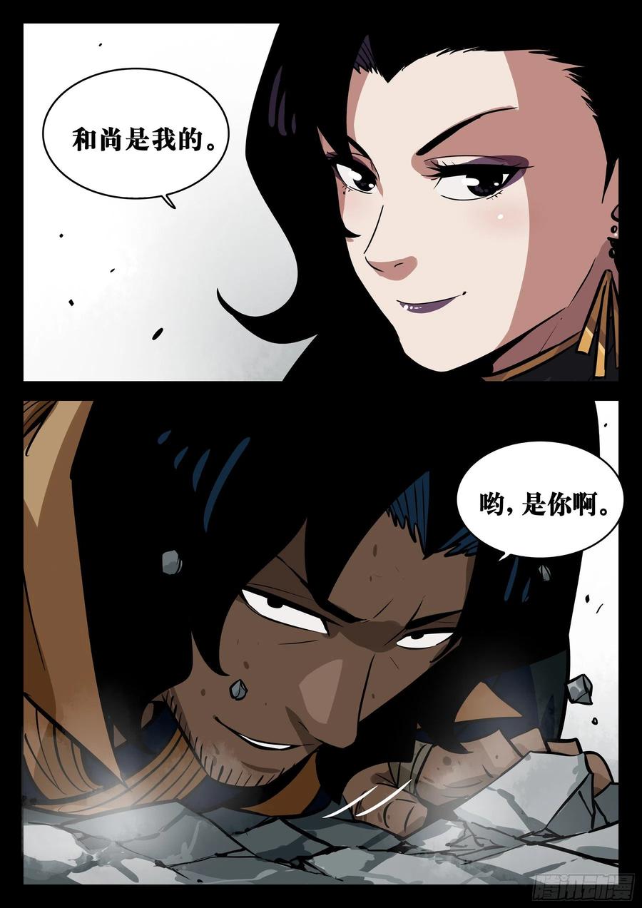 番外-《暗花》（二）-第97话