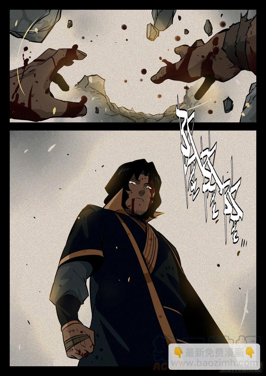 番外-《暗花》（二）-第97话