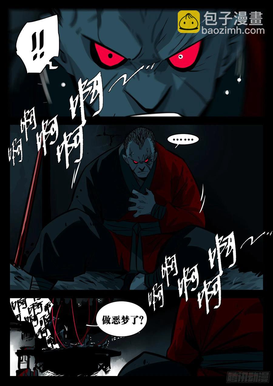 番外-《暗花》（二）-第97话