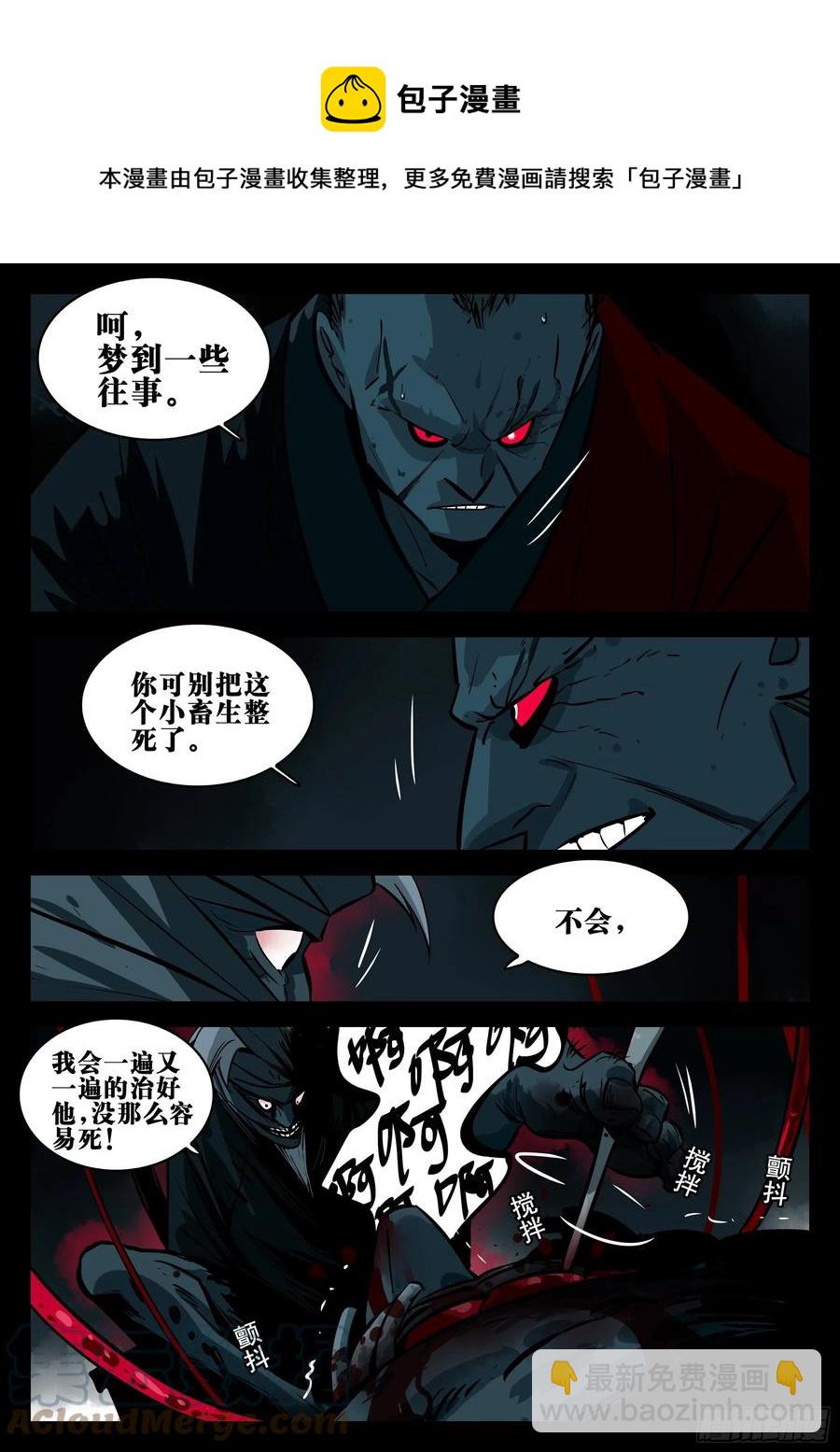 番外-《暗花》（二）-第97话