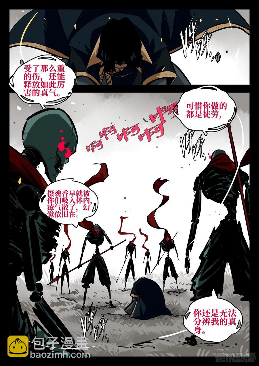 番外-《暗花》（四）-第99话