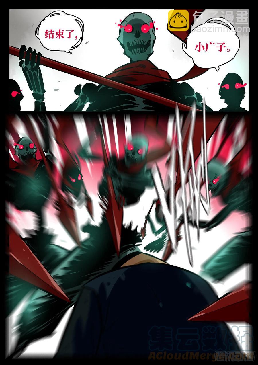 番外-《暗花》（四）-第99话