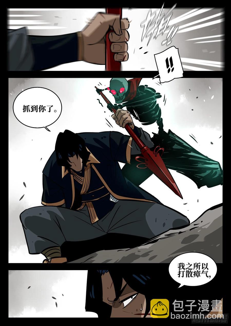 番外-《暗花》（四）-第99话