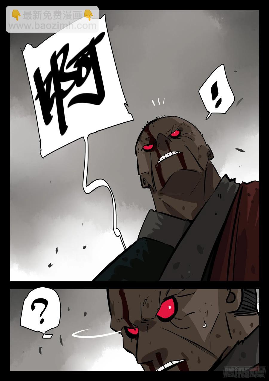 番外-《暗花》（四）-第99话