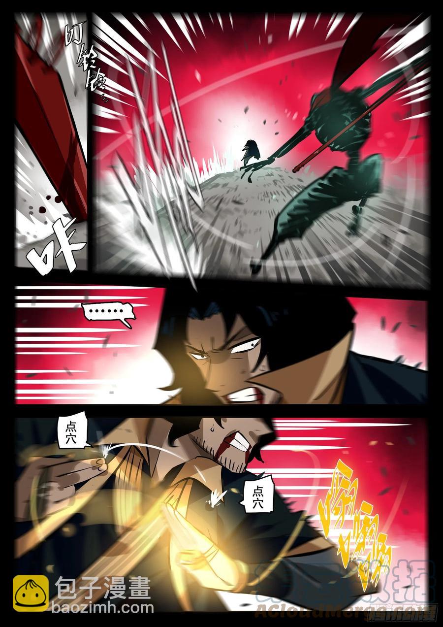 番外-《暗花》（四）-第99话