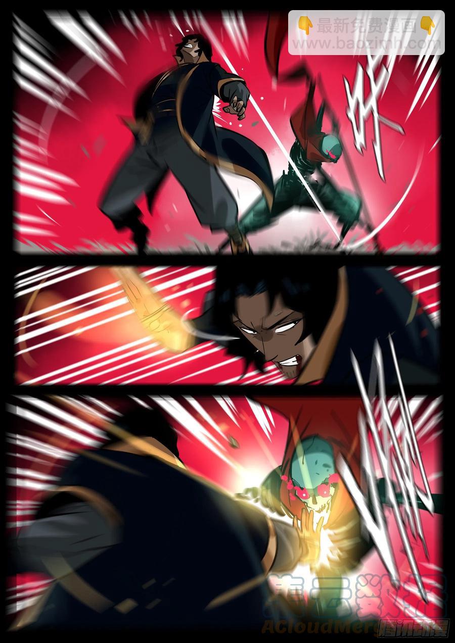 番外-《暗花》（四）-第99话