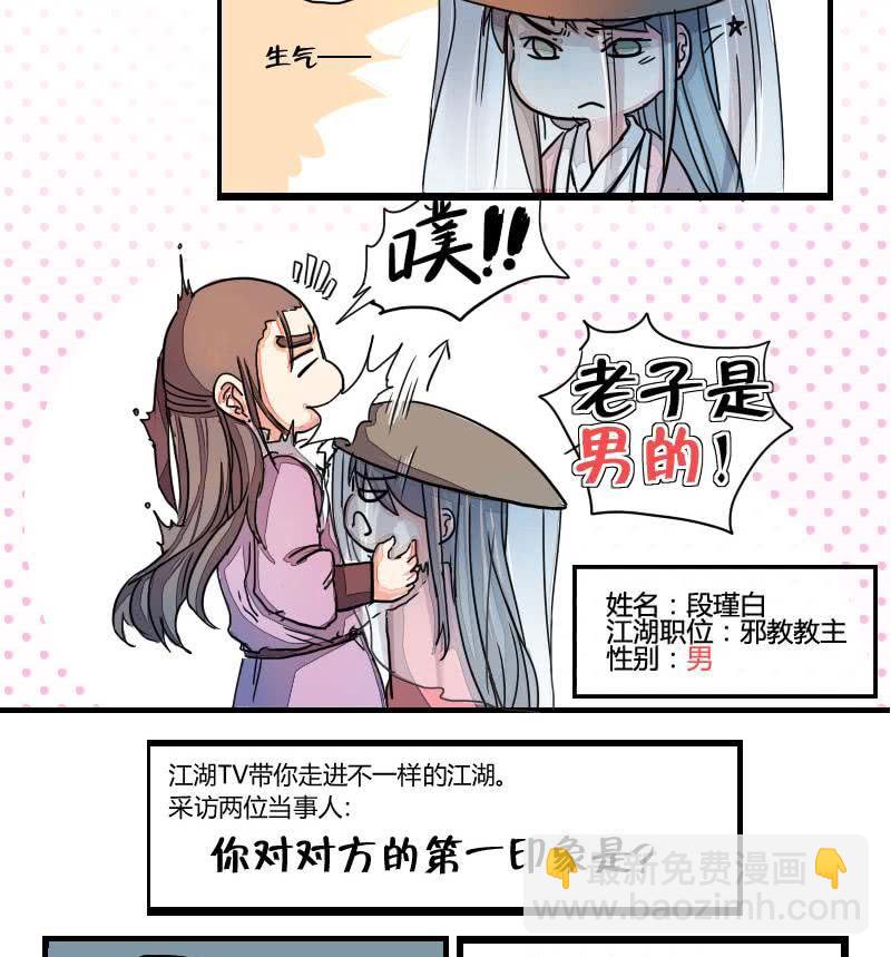 第01话 教盟相逢结私怨-第1话